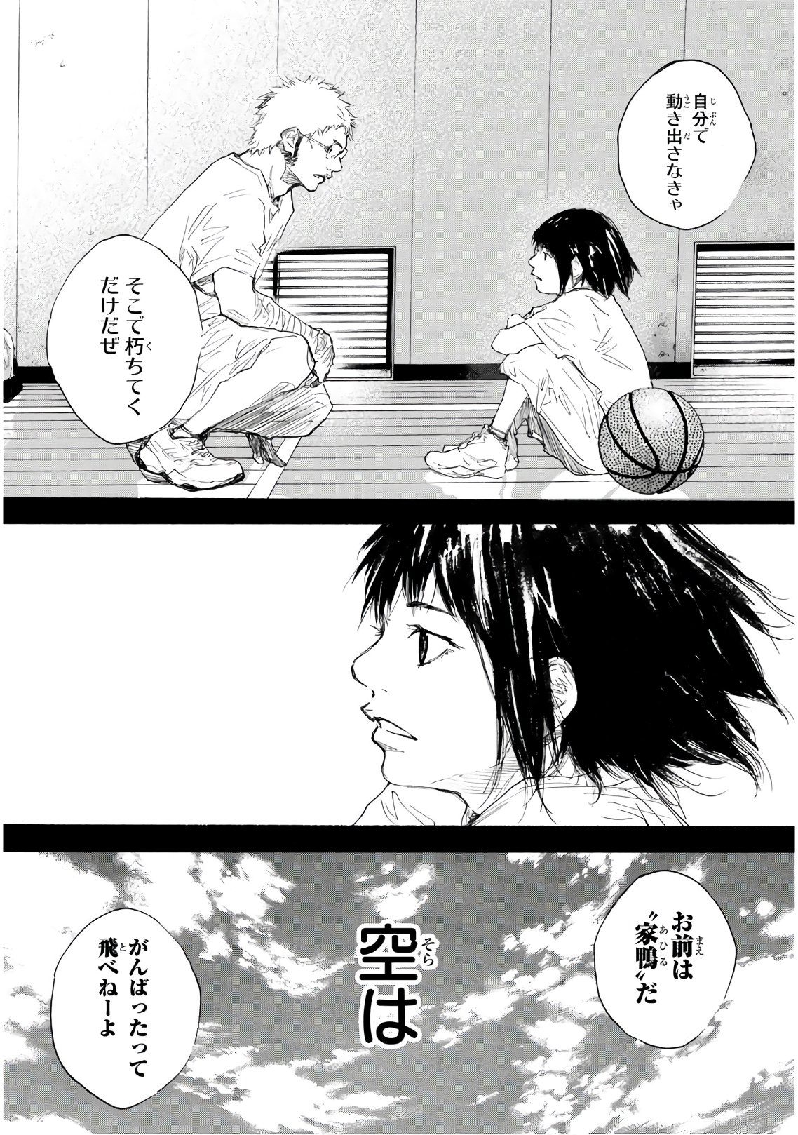 AHIRU NO SORA - raw - Chapter 614 - https://jpdd.ccdd.to/JPDD/ahirunosora/89039/d0ddr5y2d3q.jpg