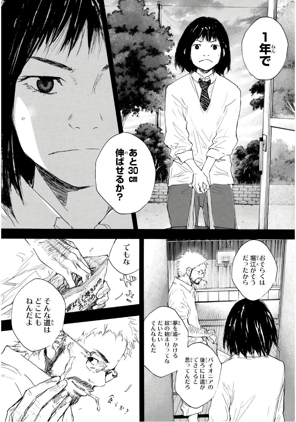 AHIRU NO SORA - raw - Chapter 614 - https://jpdd.ccdd.to/JPDD/ahirunosora/89039/dkcrbqdhw0j.jpg