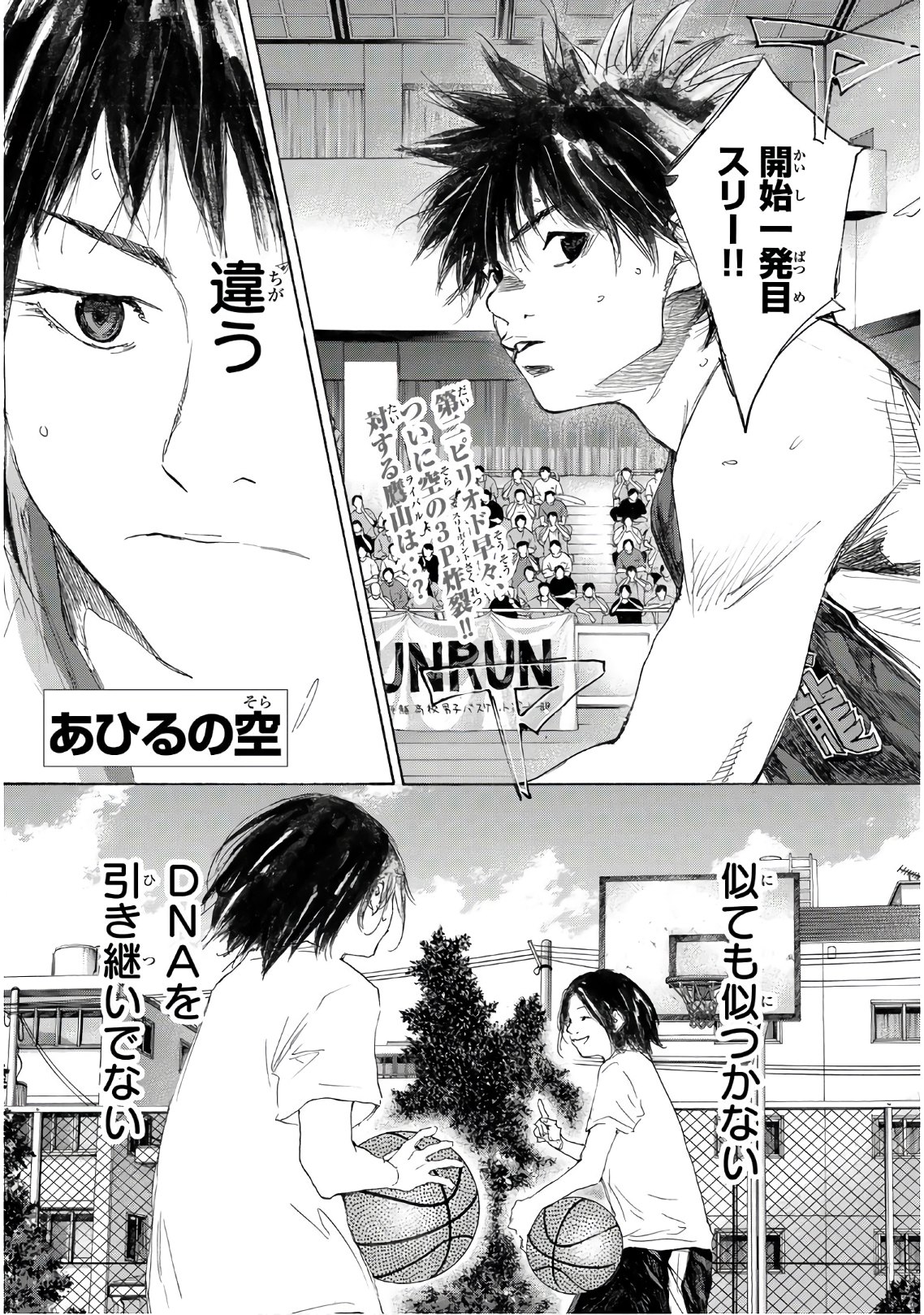 AHIRU NO SORA - raw - Chapter 614 - https://jpdd.ccdd.to/JPDD/ahirunosora/89039/ikrfhud3ur3.jpg