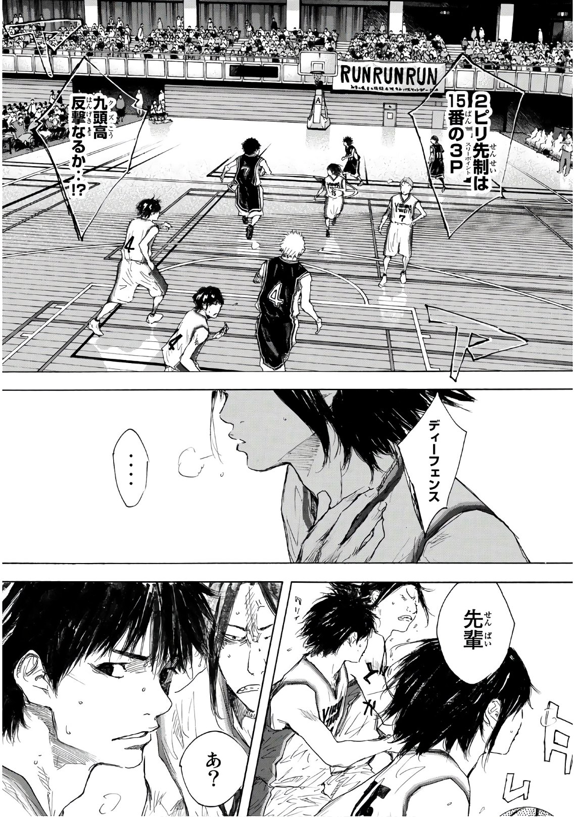 AHIRU NO SORA - raw - Chapter 614 - https://jpdd.ccdd.to/JPDD/ahirunosora/89039/nczgooigm4x.jpg