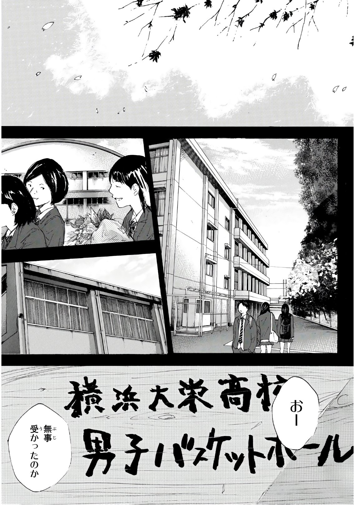 AHIRU NO SORA - raw - Chapter 614 - https://jpdd.ccdd.to/JPDD/ahirunosora/89039/tmzv5jdseqa.jpg