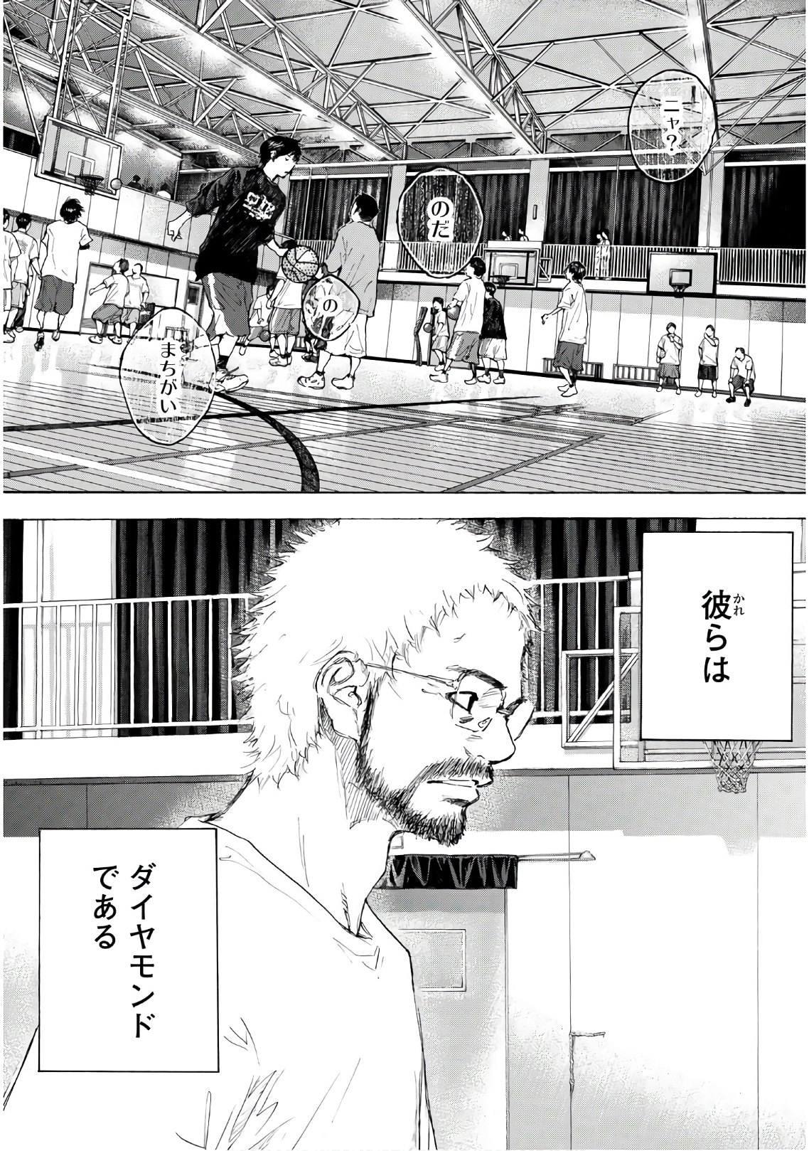AHIRU NO SORA - raw - Chapter 615 - https://jpdd.ccdd.to/JPDD/ahirunosora/92341/2byfxxbby1k.jpg
