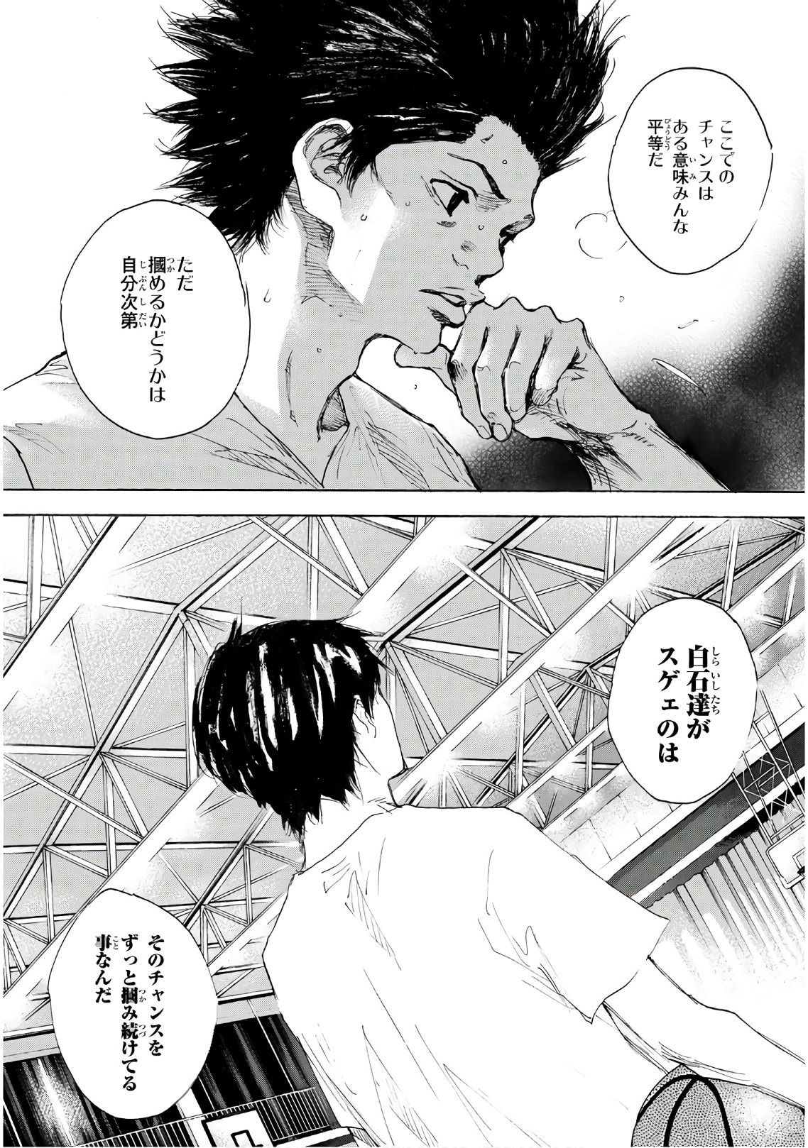 AHIRU NO SORA - raw - Chapter 615 - https://jpdd.ccdd.to/JPDD/ahirunosora/92341/4ssvub2edg0.jpg