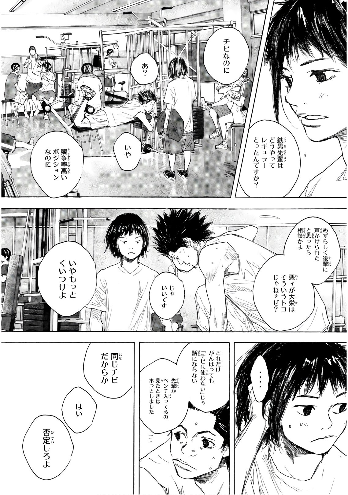 AHIRU NO SORA - raw - Chapter 615 - https://jpdd.ccdd.to/JPDD/ahirunosora/92341/ca5bjubnepm.jpg