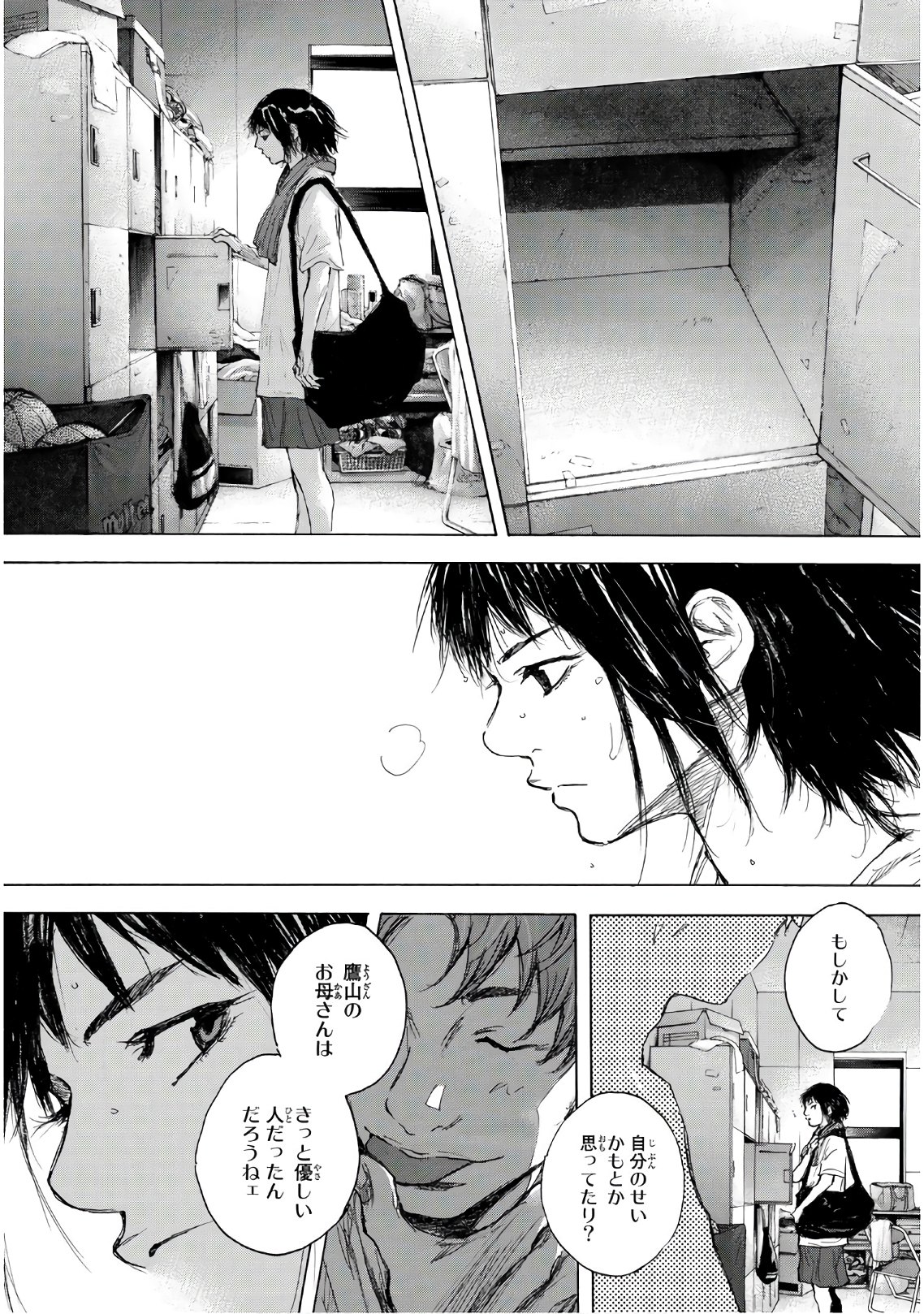 AHIRU NO SORA - raw - Chapter 615 - https://jpdd.ccdd.to/JPDD/ahirunosora/92341/fnpcv40o0lf.jpg