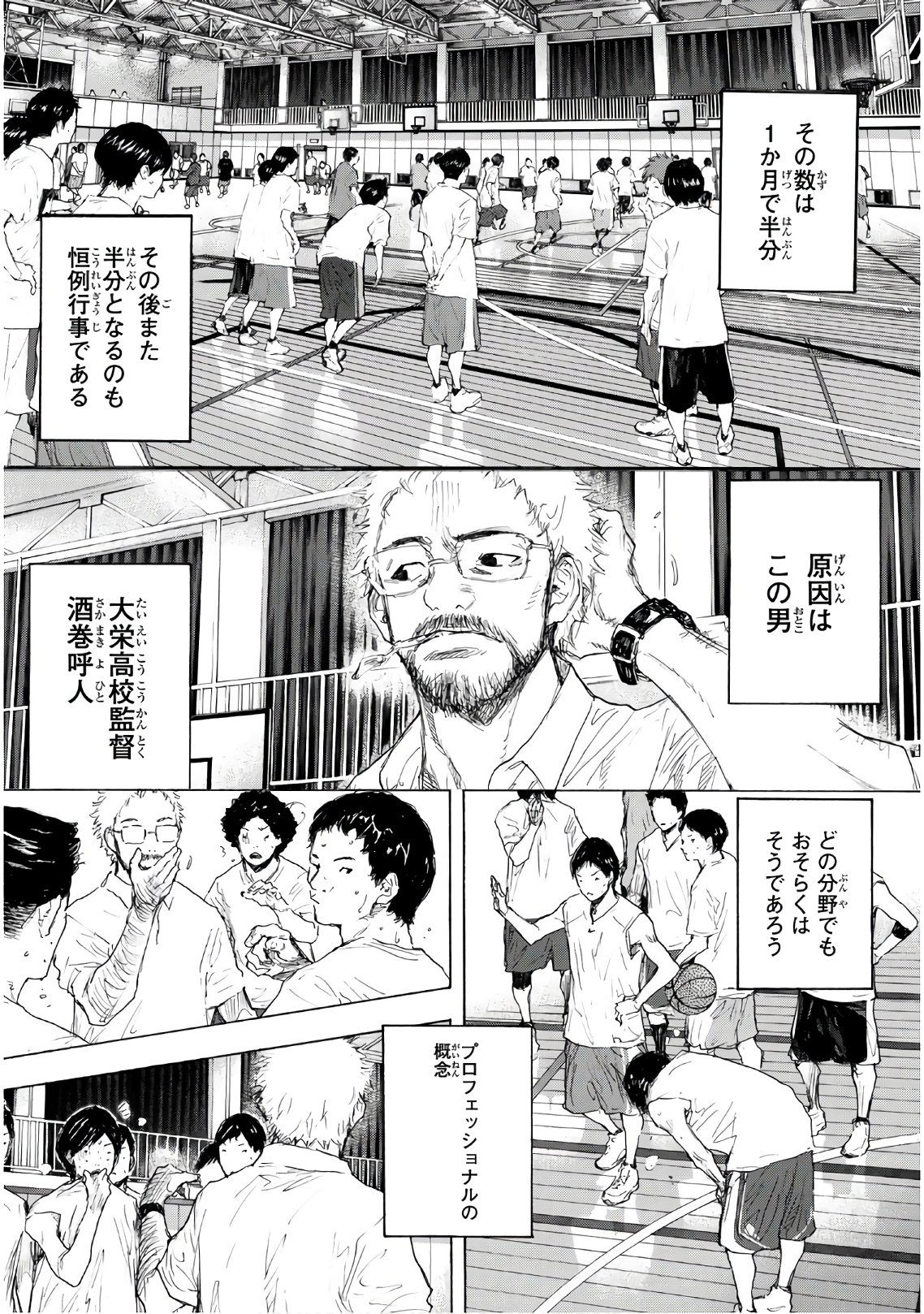 AHIRU NO SORA - raw - Chapter 615 - https://jpdd.ccdd.to/JPDD/ahirunosora/92341/hltry2zcdl5.jpg