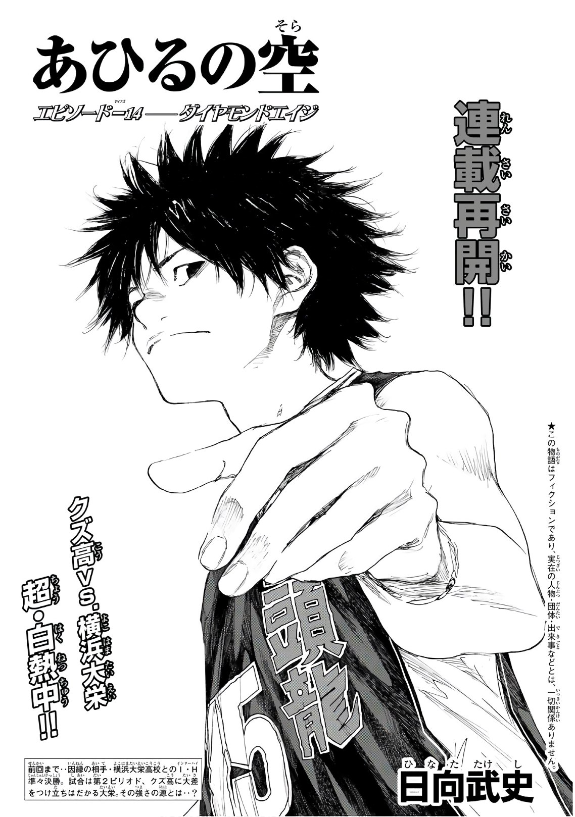 AHIRU NO SORA - raw - Chapter 615 - https://jpdd.ccdd.to/JPDD/ahirunosora/92341/lkvtkz1wz0w.jpg