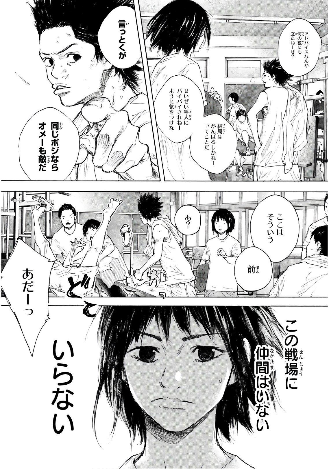 AHIRU NO SORA - raw - Chapter 615 - https://jpdd.ccdd.to/JPDD/ahirunosora/92341/mnw2npvuxs1.jpg