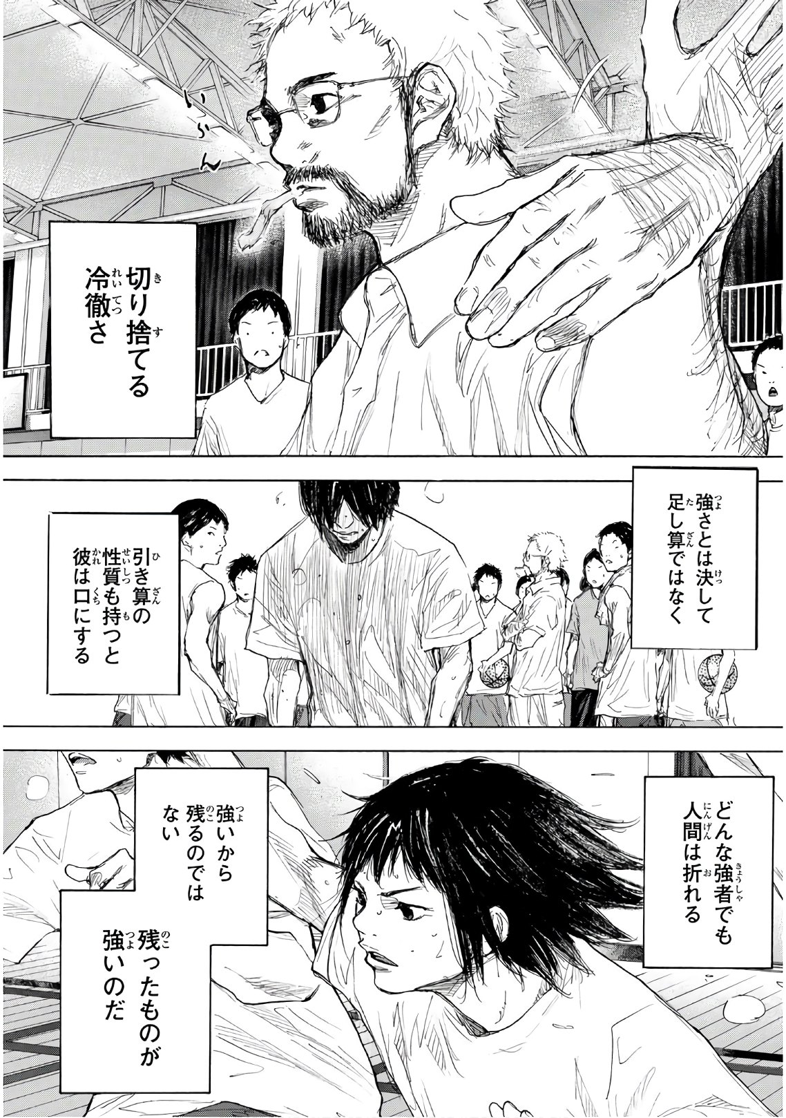 AHIRU NO SORA - raw - Chapter 615 - https://jpdd.ccdd.to/JPDD/ahirunosora/92341/mprlqb1fo5a.jpg