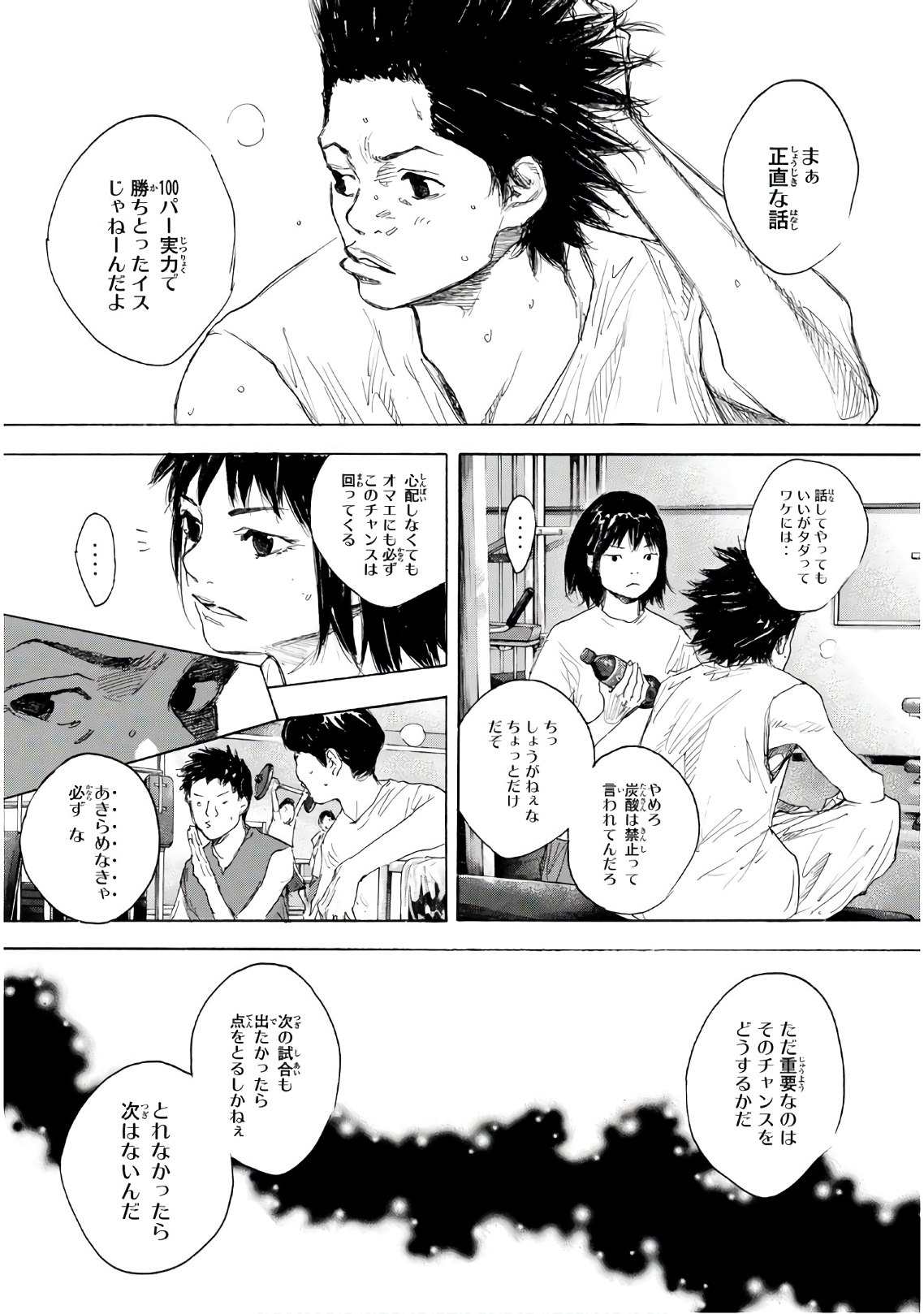 AHIRU NO SORA - raw - Chapter 615 - https://jpdd.ccdd.to/JPDD/ahirunosora/92341/n32m2zeg51b.jpg