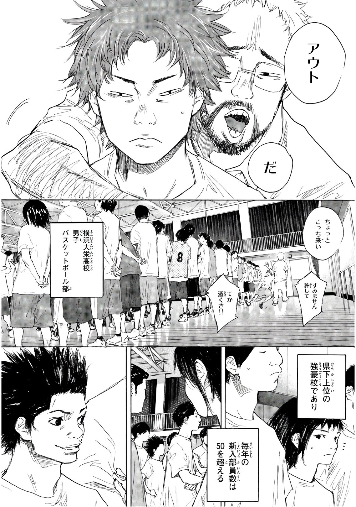 AHIRU NO SORA - raw - Chapter 615 - https://jpdd.ccdd.to/JPDD/ahirunosora/92341/oid0t1q5she.jpg