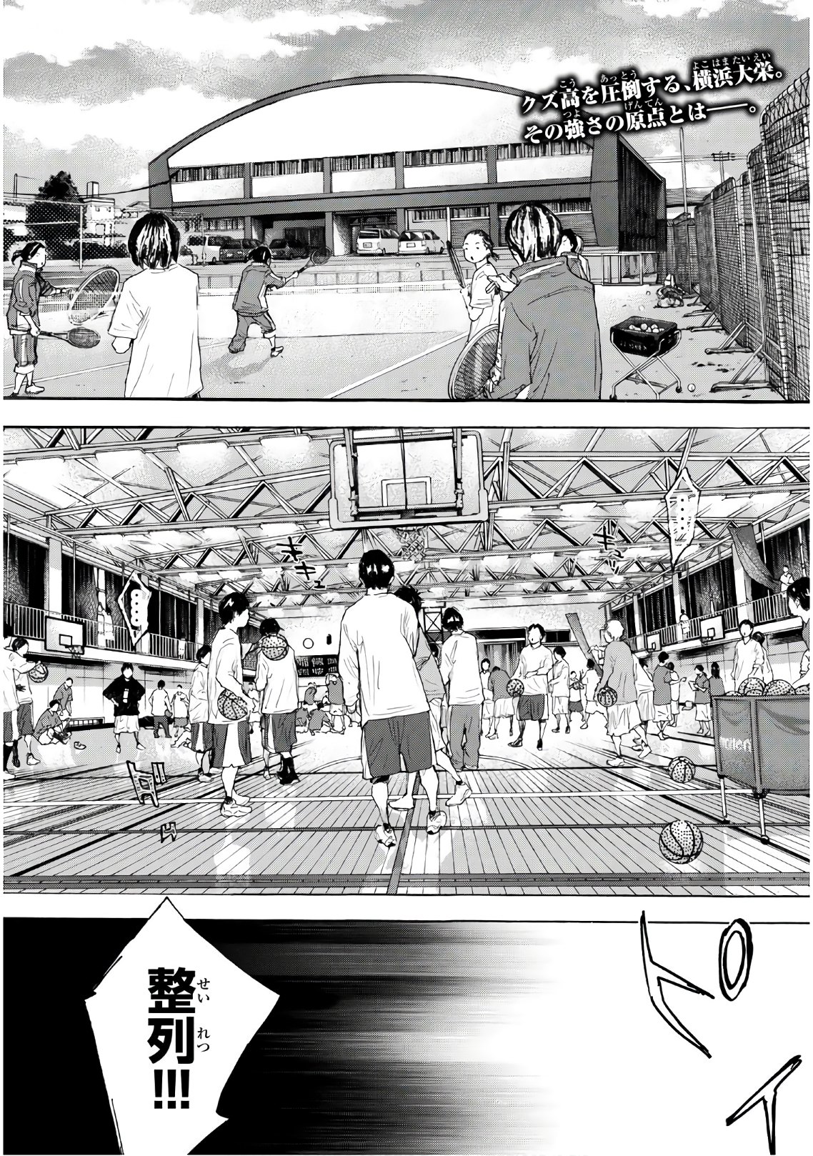 AHIRU NO SORA - raw - Chapter 615 - https://jpdd.ccdd.to/JPDD/ahirunosora/92341/okr1yfaqvwo.jpg