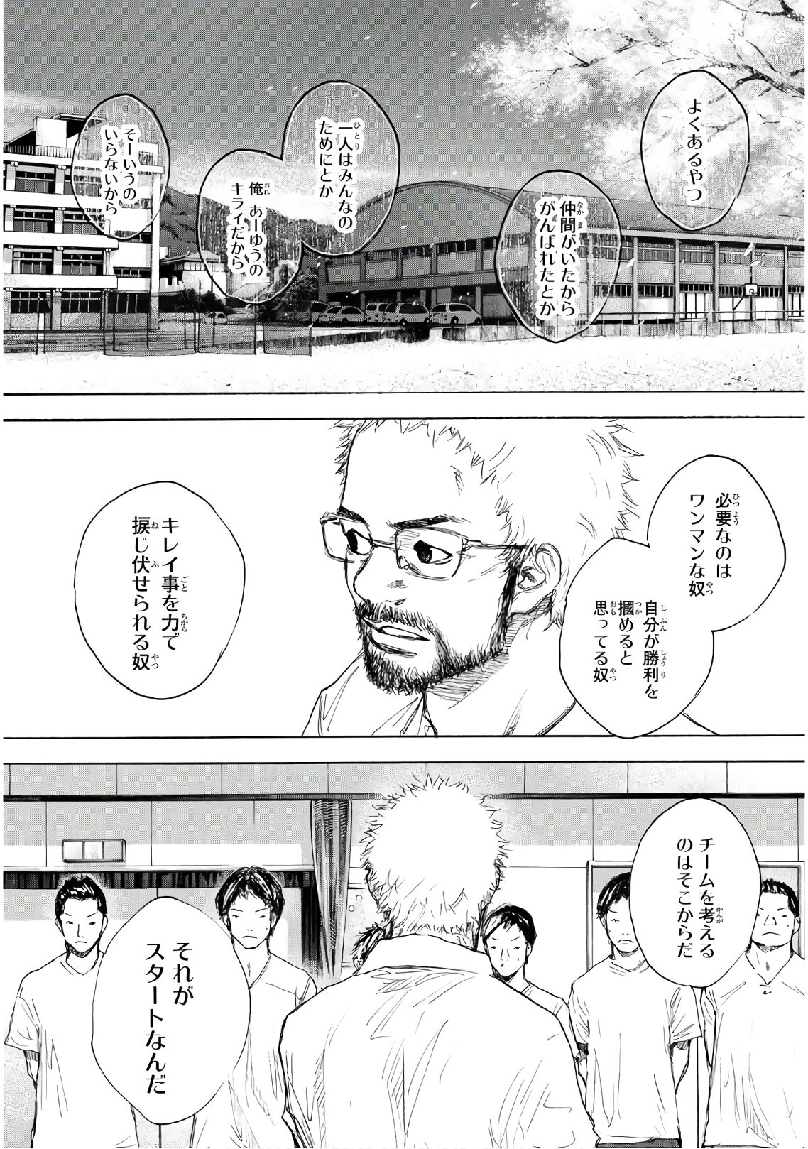 AHIRU NO SORA - raw - Chapter 615 - https://jpdd.ccdd.to/JPDD/ahirunosora/92341/sjj3mftr3vf.jpg