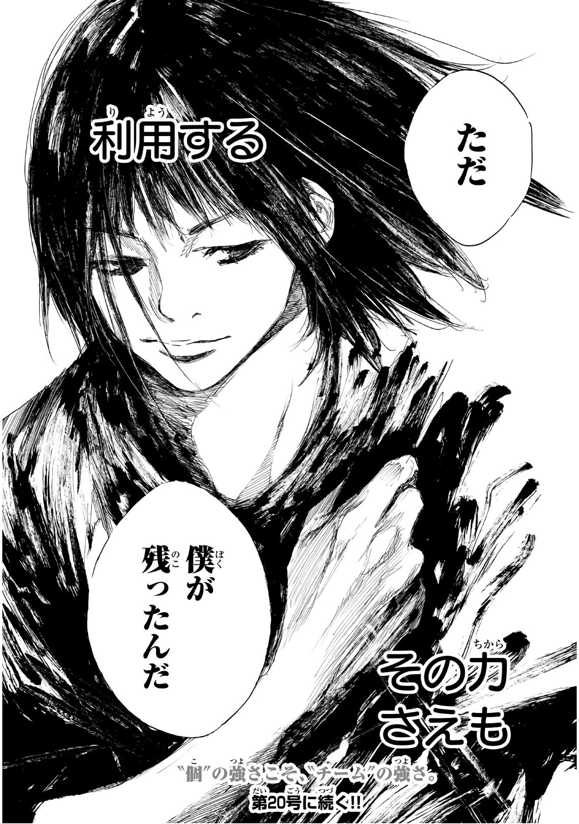 AHIRU NO SORA - raw - Chapter 615 - https://jpdd.ccdd.to/JPDD/ahirunosora/92341/tjptrpwqlso.jpg