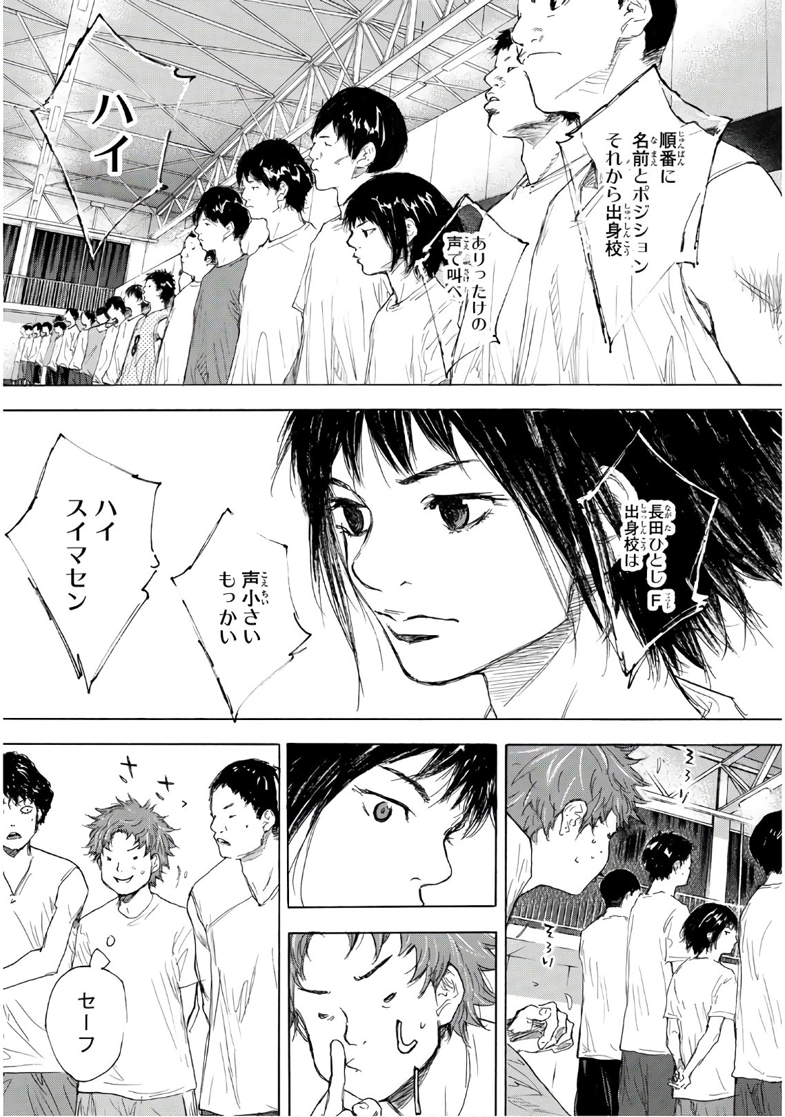 AHIRU NO SORA - raw - Chapter 615 - https://jpdd.ccdd.to/JPDD/ahirunosora/92341/w0wkrtrwo5a.jpg