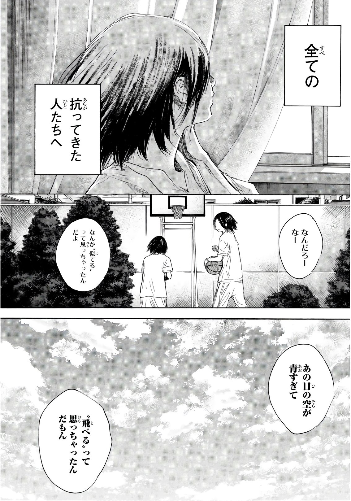 AHIRU NO SORA - raw - Chapter 616 - https://jpdd.ccdd.to/JPDD/ahirunosora/92928/24is15h5uwo.jpg