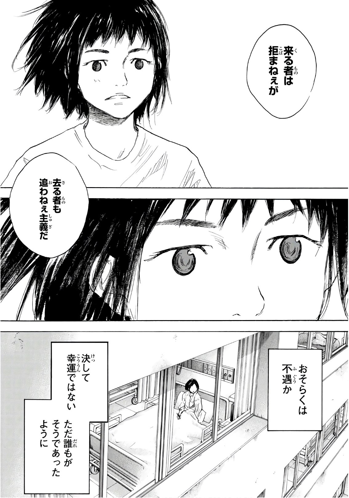 AHIRU NO SORA - raw - Chapter 616 - https://jpdd.ccdd.to/JPDD/ahirunosora/92928/yyk1cotnk0i.jpg