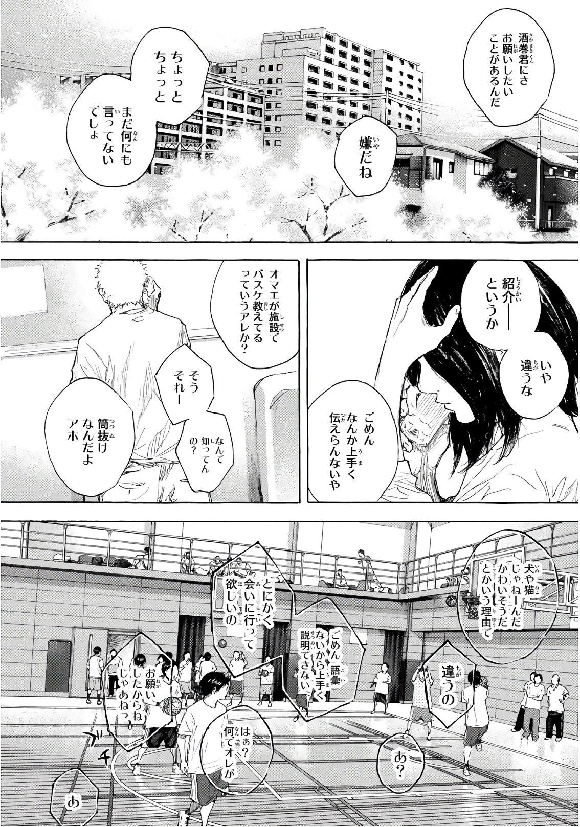 AHIRU NO SORA - raw - Chapter 616 - https://jpdd.ccdd.to/JPDD/ahirunosora/92928/zb5jixbggvc.jpg