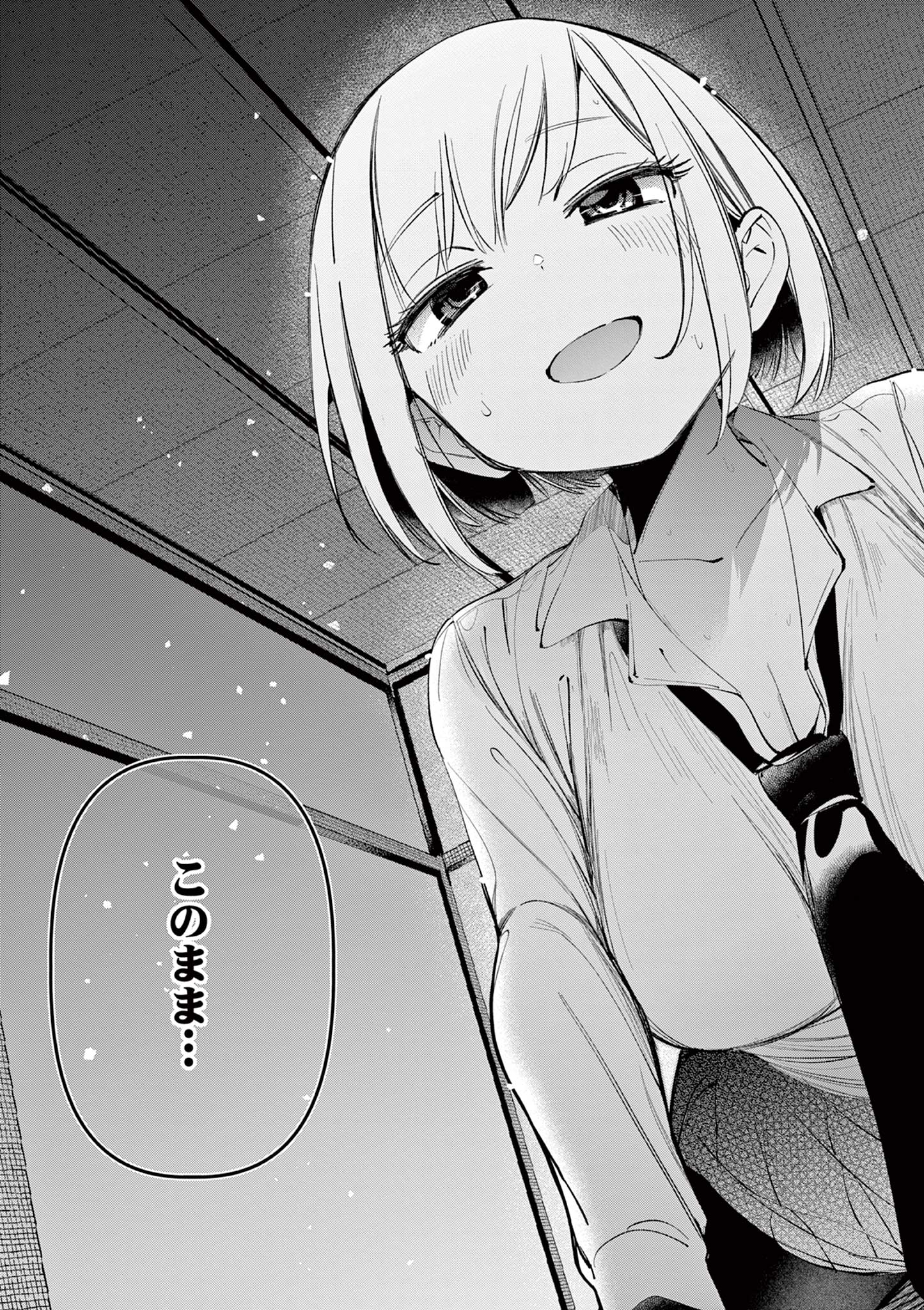 AITSU NO KANOJO - raw - Chapter 1 - https://jpdd.ccdd.to/JPDD/aitsunokanojo/209445/cwyjf3xcku0.jpg