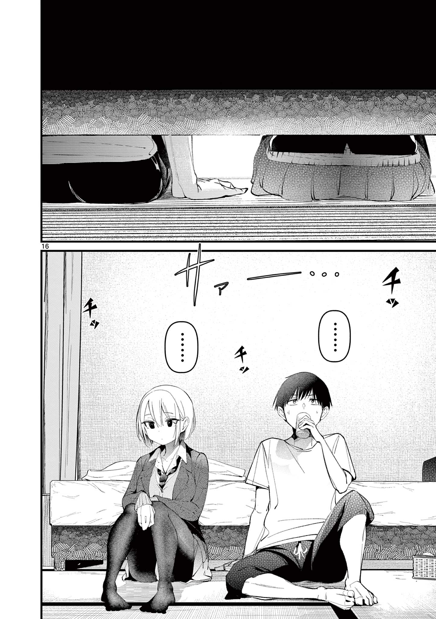 AITSU NO KANOJO - raw - Chapter 1 - https://jpdd.ccdd.to/JPDD/aitsunokanojo/209445/v3cg3ofjmoa.jpg