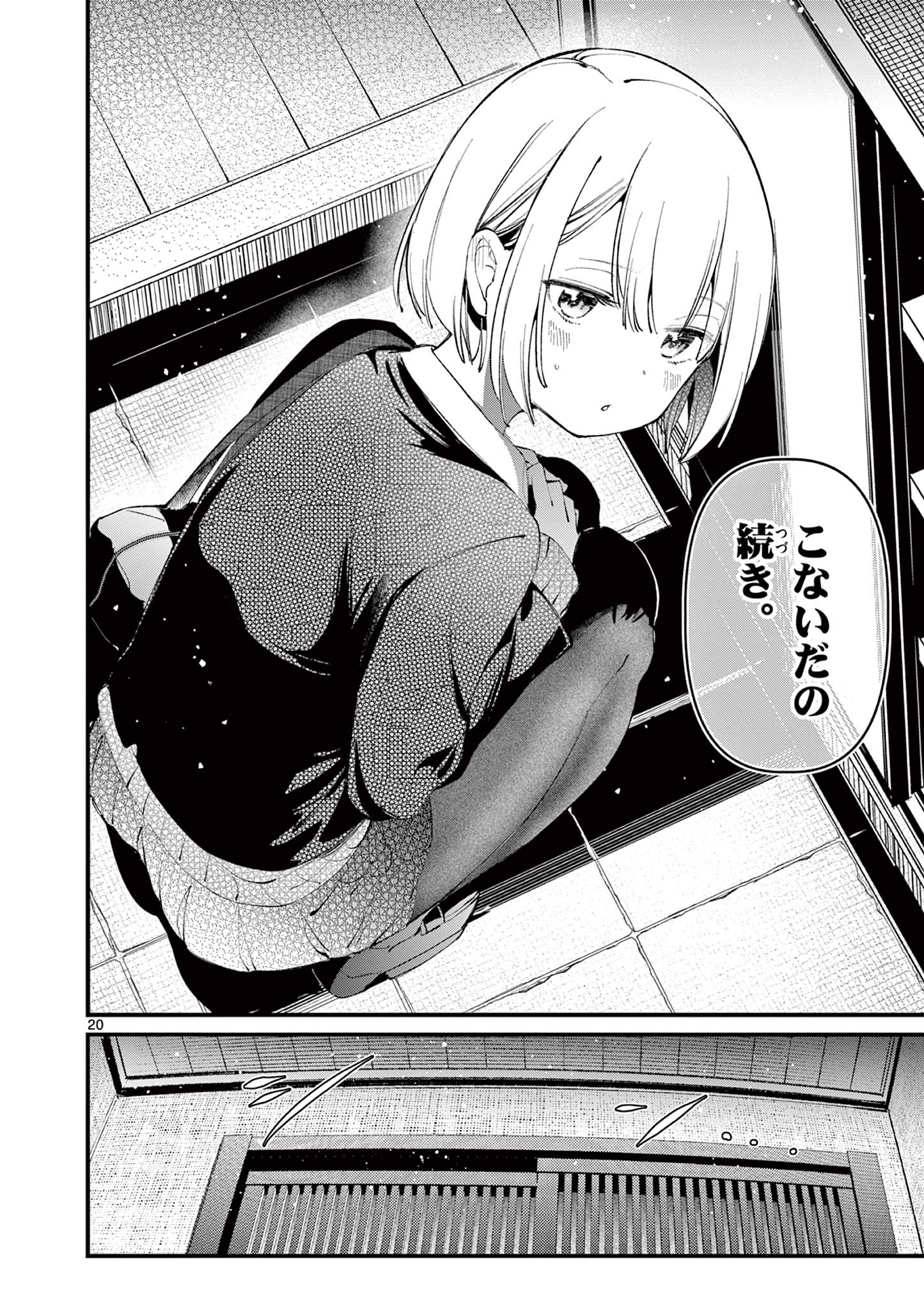 AITSU NO KANOJO - raw - Chapter 2 - https://jpdd.ccdd.to/JPDD/aitsunokanojo/210623/d3pxhhmm1eh.jpg