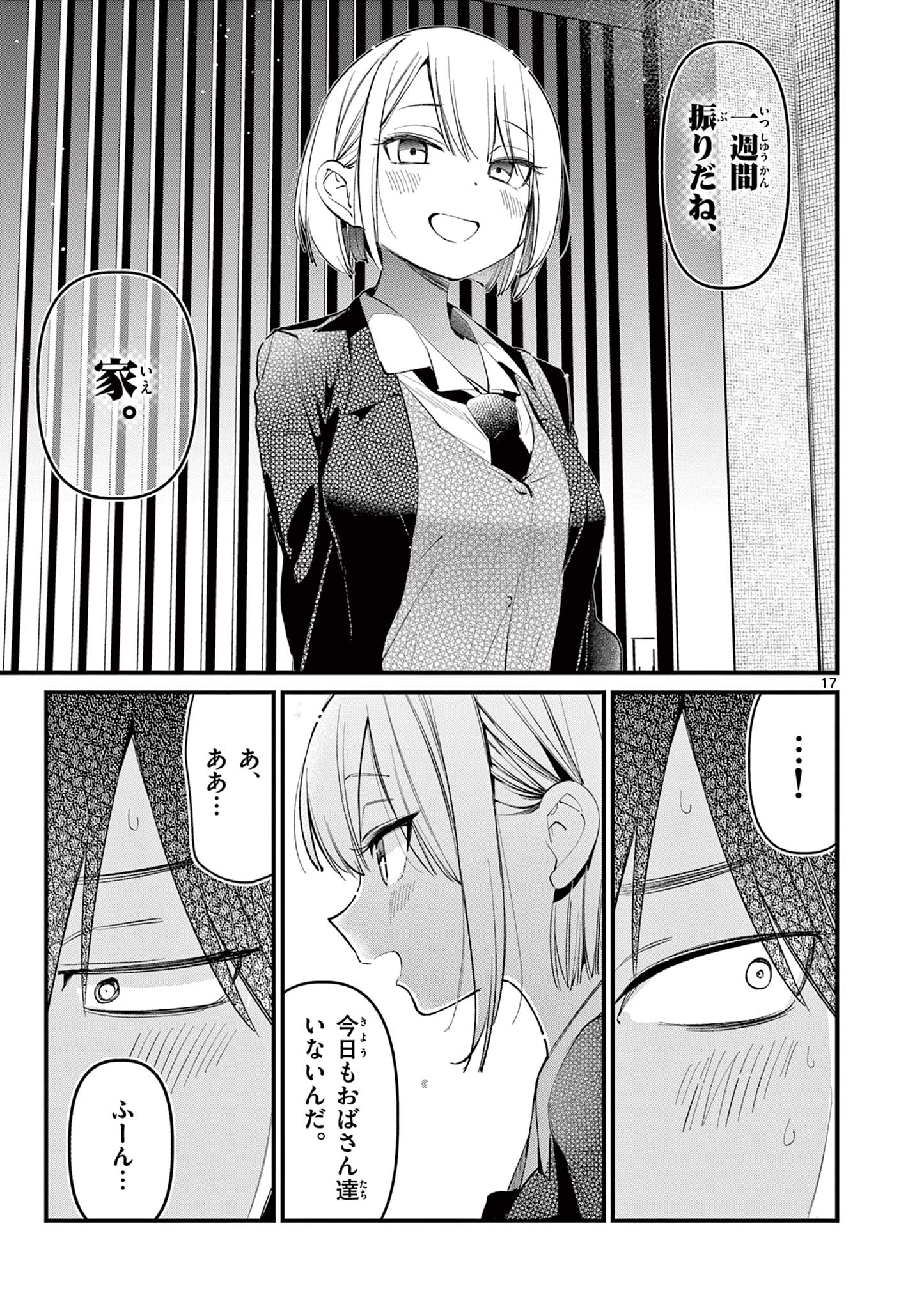 AITSU NO KANOJO - raw - Chapter 2 - https://jpdd.ccdd.to/JPDD/aitsunokanojo/210623/dlwk435j5lz.jpg