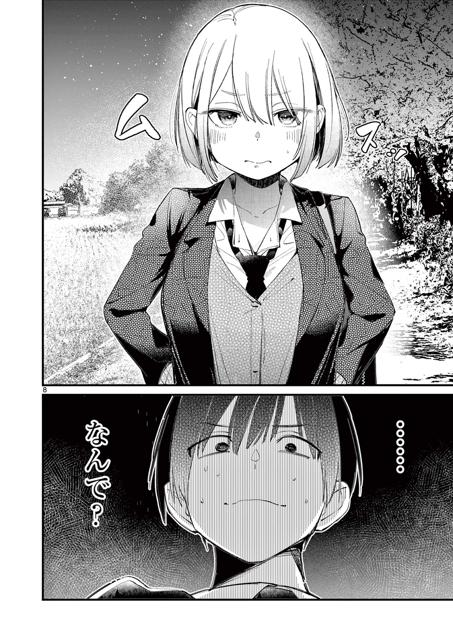 AITSU NO KANOJO - raw - Chapter 2 - https://jpdd.ccdd.to/JPDD/aitsunokanojo/210623/fuggdmsacij.jpg