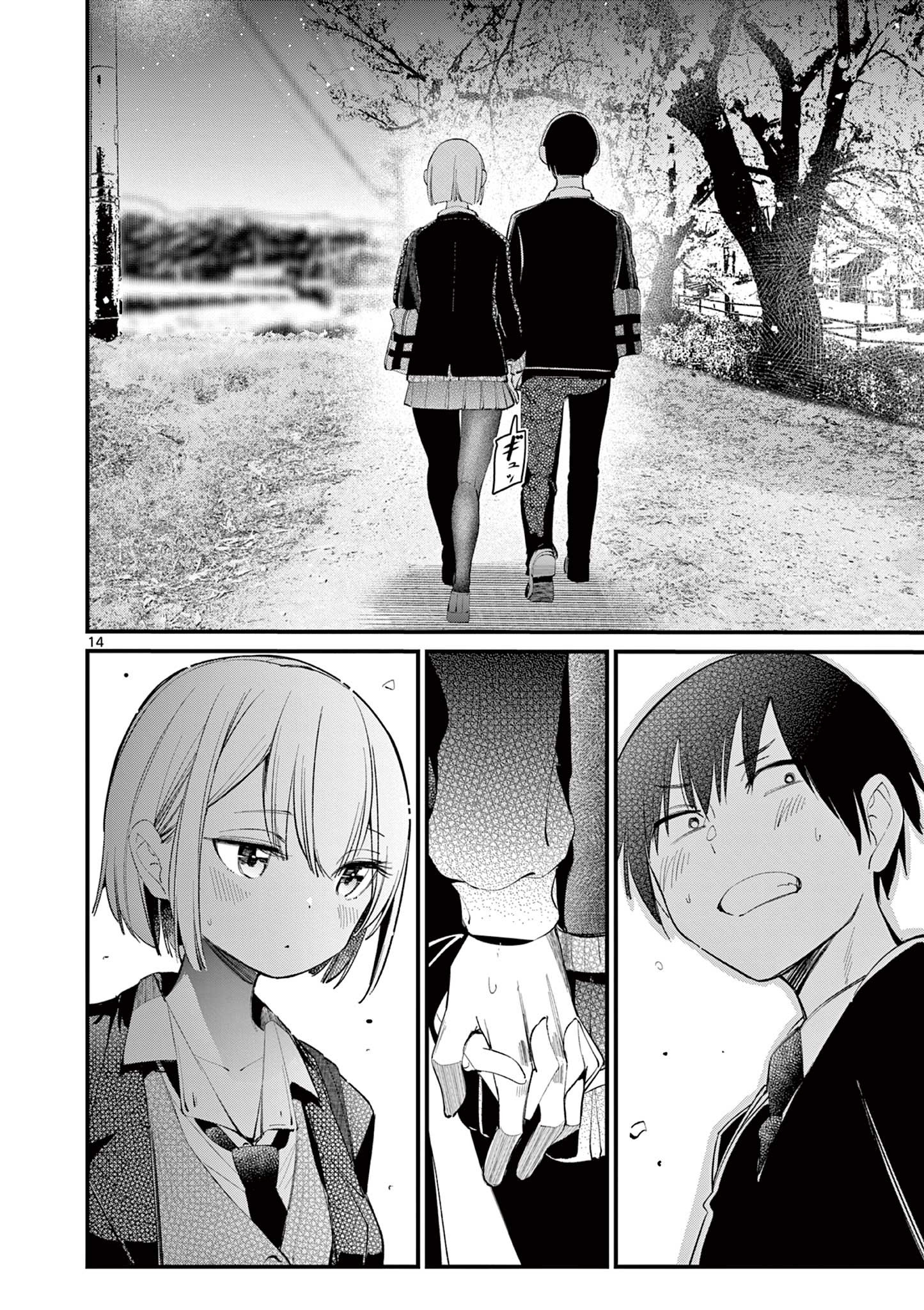 AITSU NO KANOJO - raw - Chapter 2 - https://jpdd.ccdd.to/JPDD/aitsunokanojo/210623/nbqwcynvohz.jpg