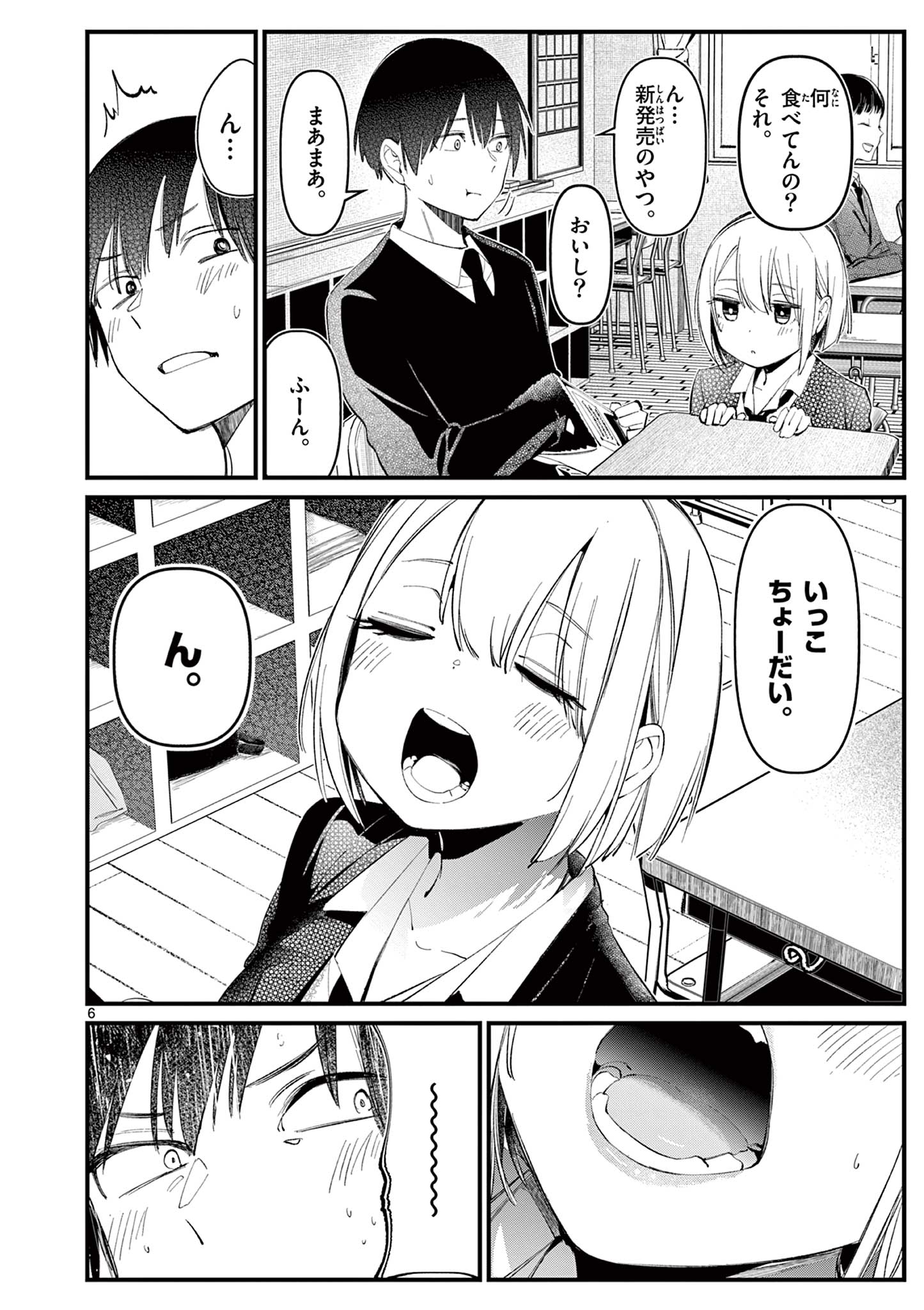AITSU NO KANOJO - raw - Chapter 2 - https://jpdd.ccdd.to/JPDD/aitsunokanojo/210623/qa03i4on3rr.jpg