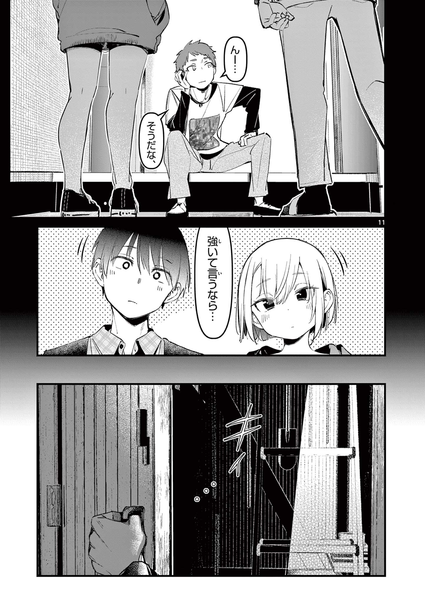 AITSU NO KANOJO - raw - Chapter 3 - https://jpdd.ccdd.to/JPDD/aitsunokanojo/211948/5la2fxda5o5.jpg
