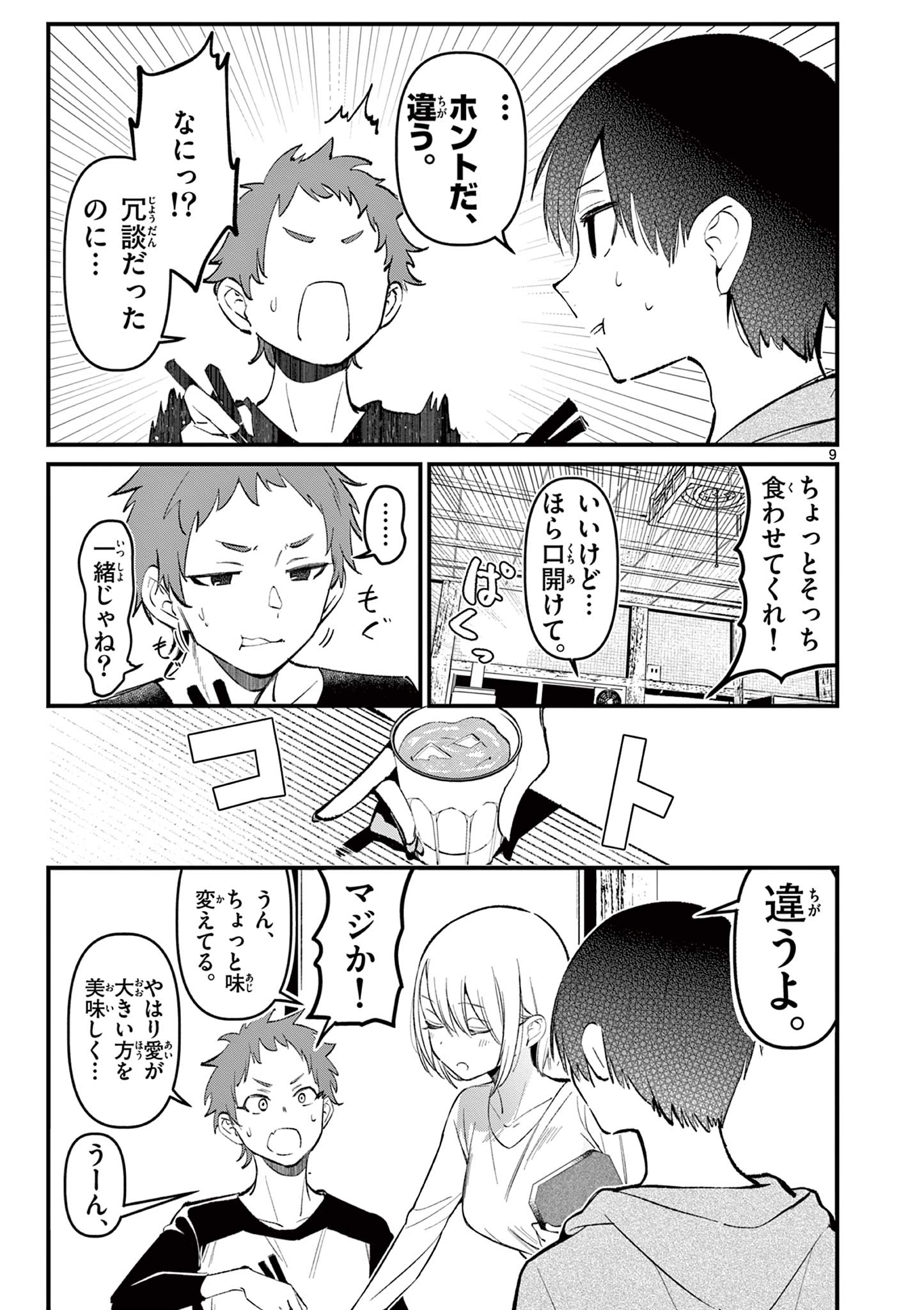 AITSU NO KANOJO - raw - Chapter 6 - https://jpdd.ccdd.to/JPDD/aitsunokanojo/215937/o4buc40cgea.jpg
