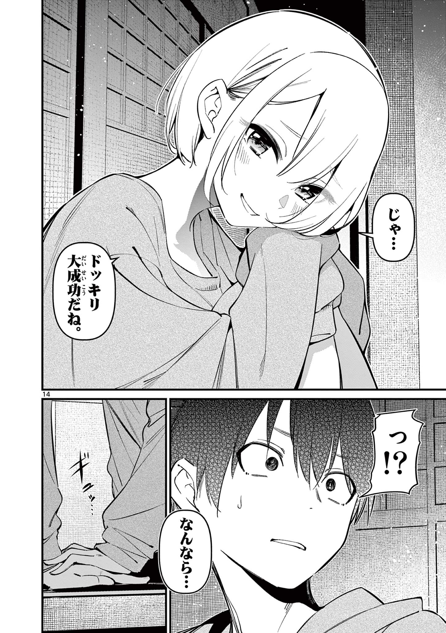 AITSU NO KANOJO - raw - Chapter 6 - https://jpdd.ccdd.to/JPDD/aitsunokanojo/215937/wvj4stwqbv1.jpg