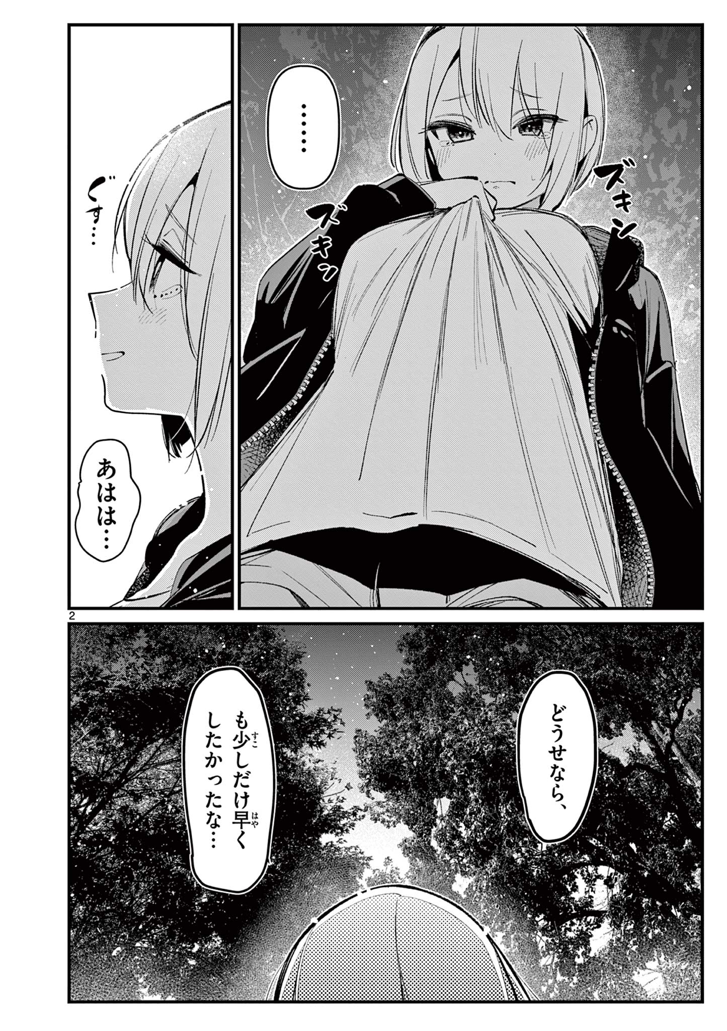 AITSU NO KANOJO - raw - Chapter 6 - https://jpdd.ccdd.to/JPDD/aitsunokanojo/215937/wvmhfc0tm5q.jpg