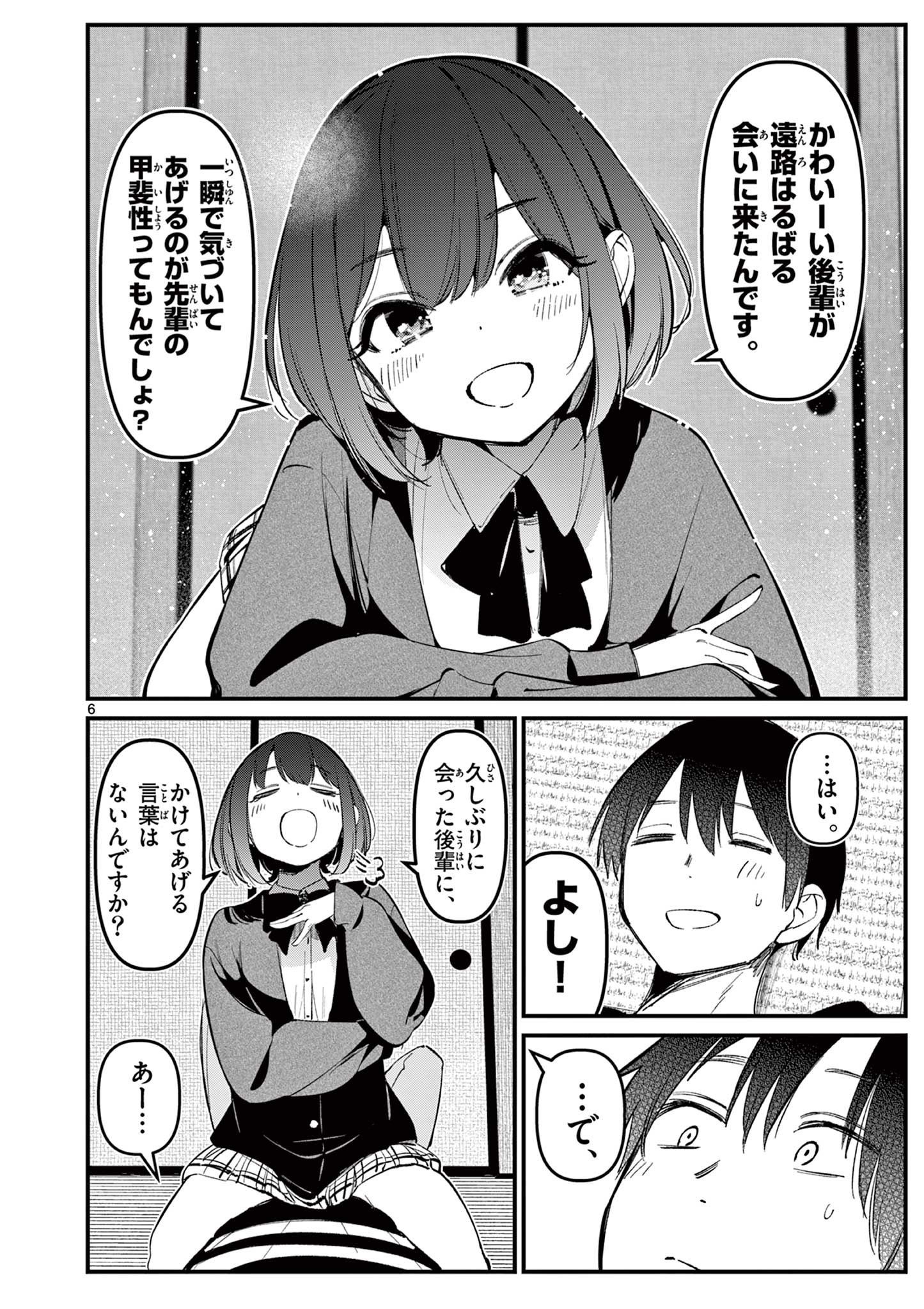 AITSU NO KANOJO - raw - Chapter 7 - https://jpdd.ccdd.to/JPDD/aitsunokanojo/217299/b35uao4u2f1.jpg