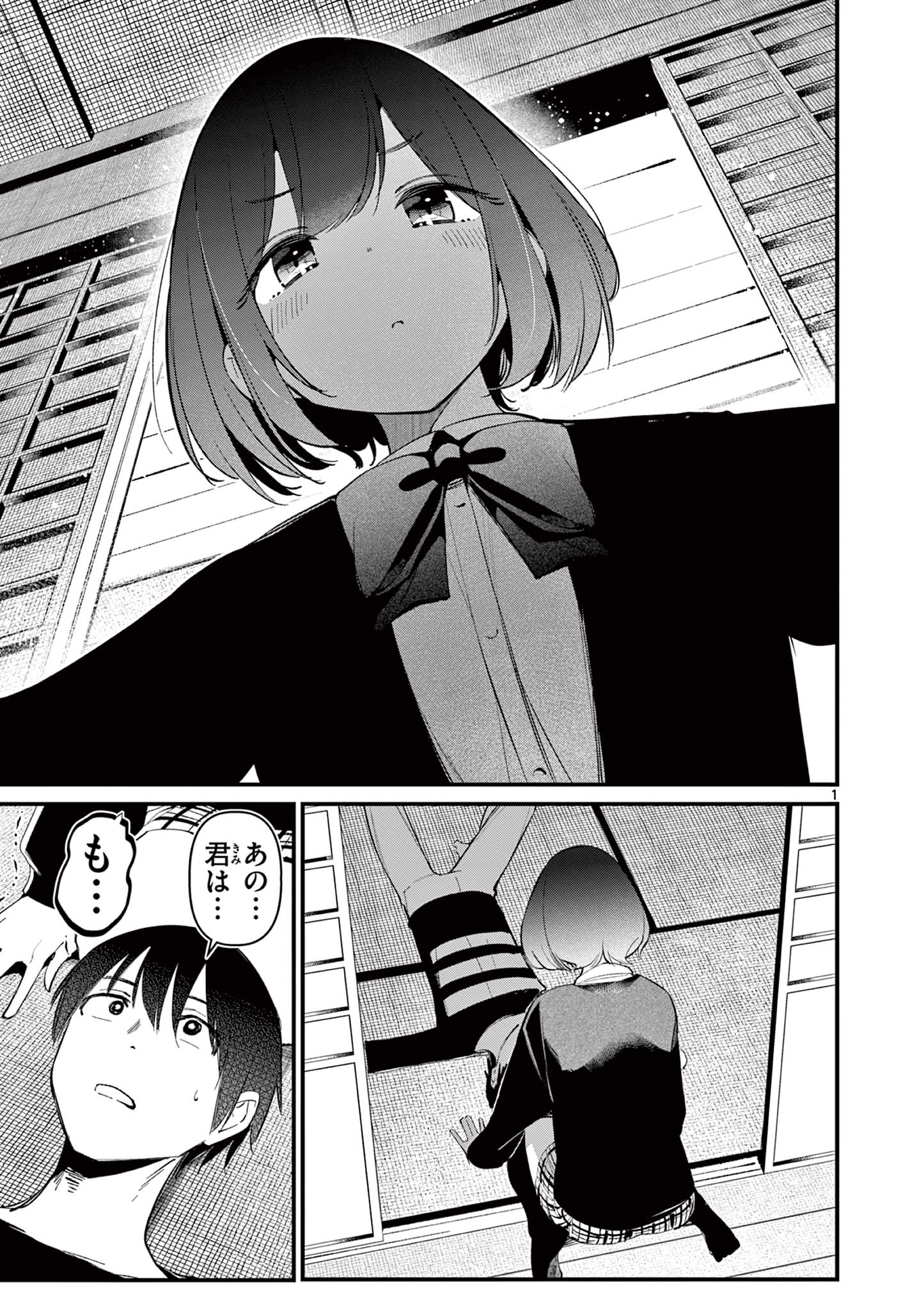 AITSU NO KANOJO - raw - Chapter 7 - https://jpdd.ccdd.to/JPDD/aitsunokanojo/217299/deigqrbznpb.jpg