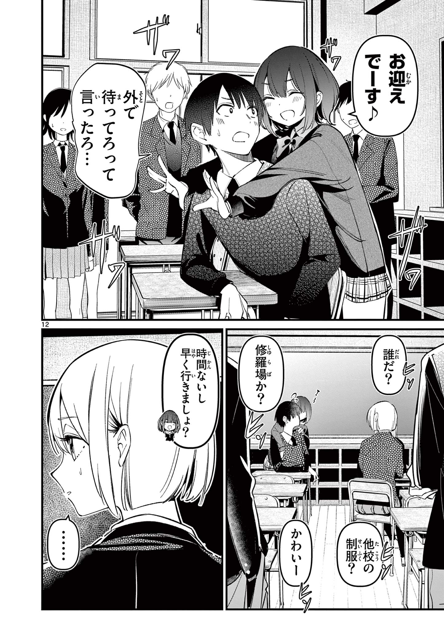 AITSU NO KANOJO - raw - Chapter 7 - https://jpdd.ccdd.to/JPDD/aitsunokanojo/217299/dqrxagzgsbd.jpg