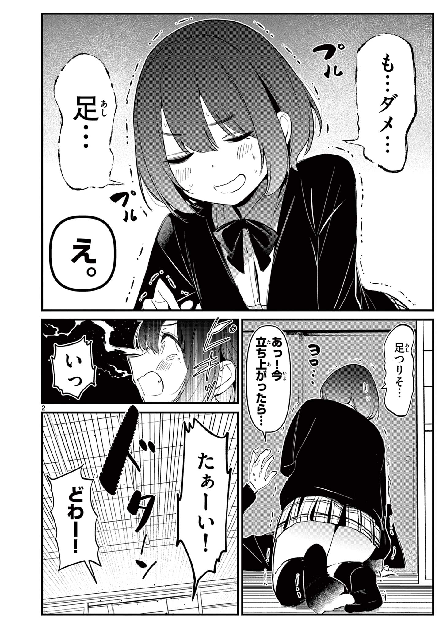 AITSU NO KANOJO - raw - Chapter 7 - https://jpdd.ccdd.to/JPDD/aitsunokanojo/217299/iwesbixw5wn.jpg