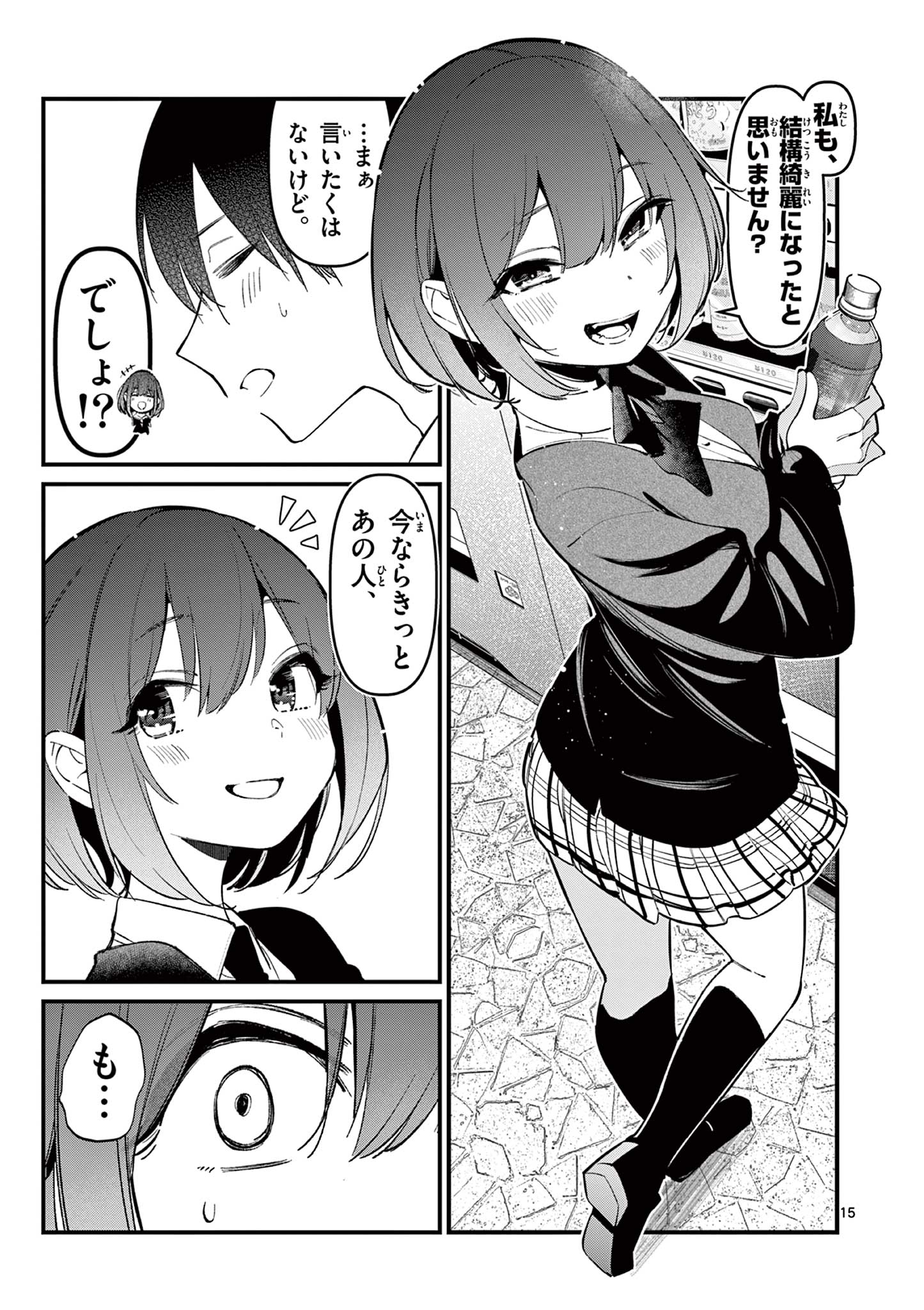 AITSU NO KANOJO - raw - Chapter 7 - https://jpdd.ccdd.to/JPDD/aitsunokanojo/217299/n510lqarahe.jpg