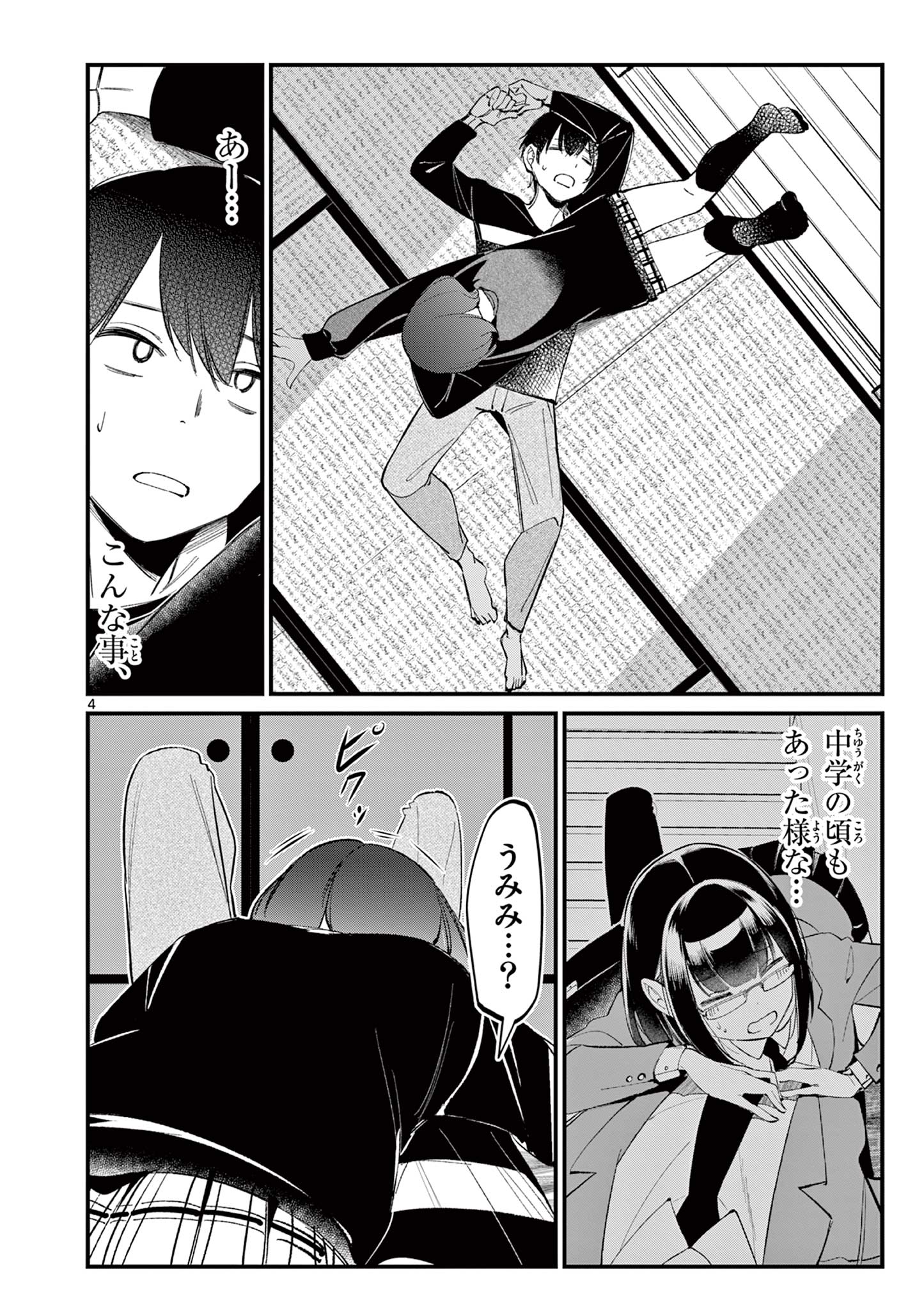 AITSU NO KANOJO - raw - Chapter 7 - https://jpdd.ccdd.to/JPDD/aitsunokanojo/217299/nfb54gaubqe.jpg