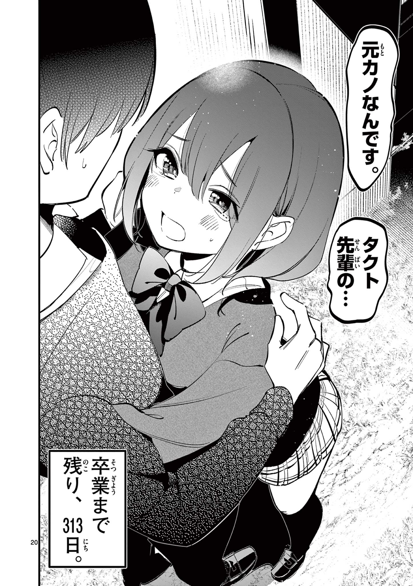 AITSU NO KANOJO - raw - Chapter 7 - https://jpdd.ccdd.to/JPDD/aitsunokanojo/217299/sqwar3htiw5.jpg