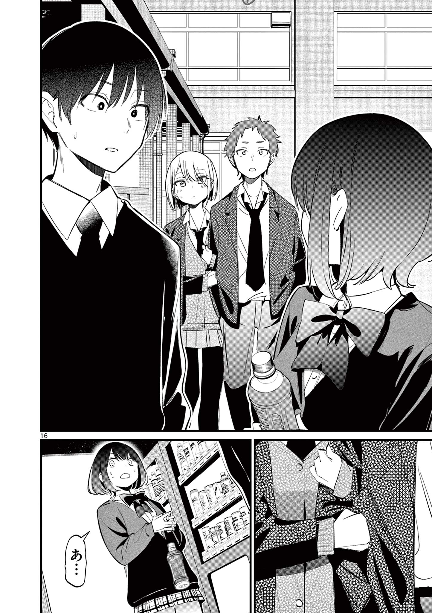 AITSU NO KANOJO - raw - Chapter 7 - https://jpdd.ccdd.to/JPDD/aitsunokanojo/217299/tprbfqxguy1.jpg