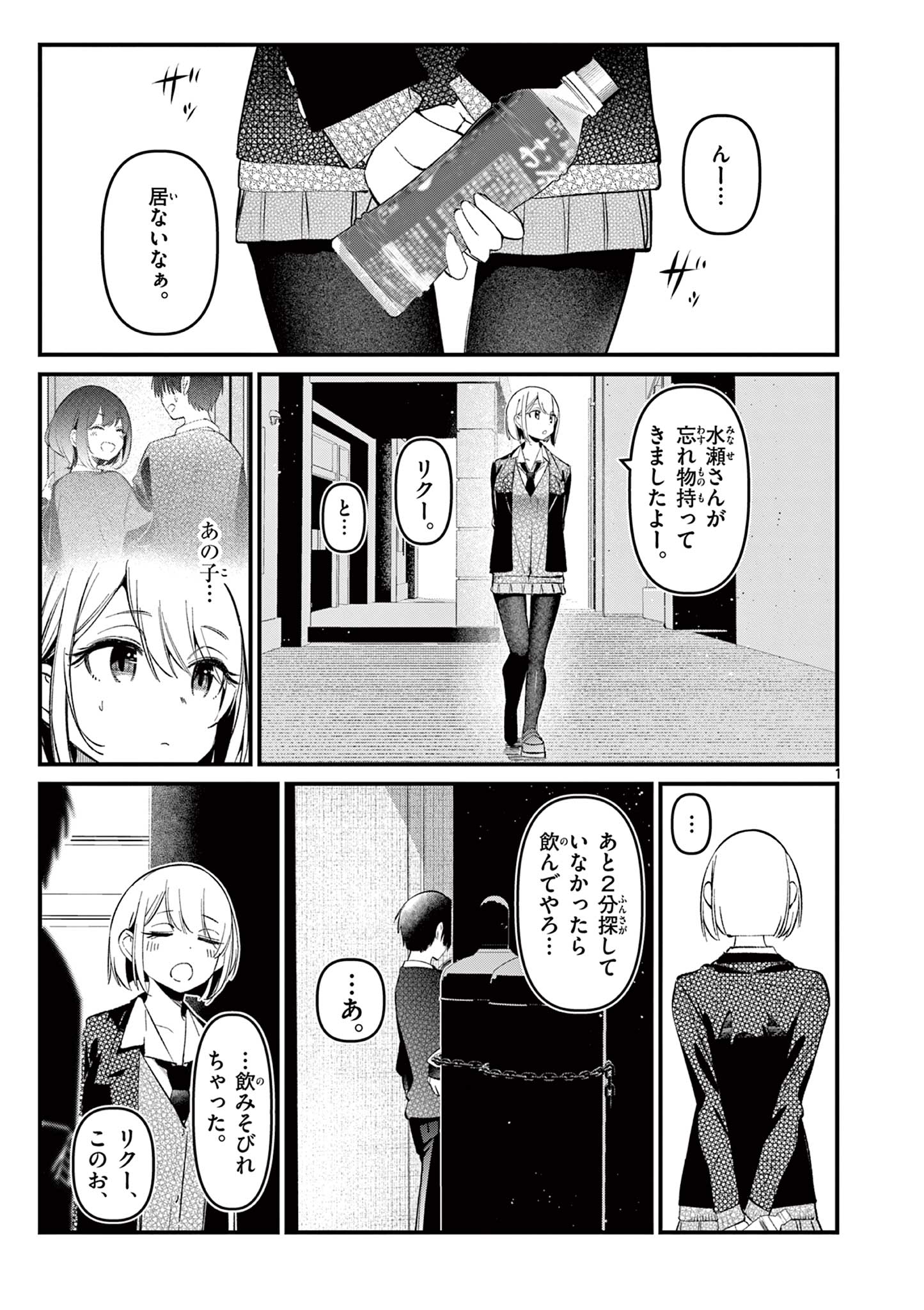 AITSU NO KANOJO - raw - Chapter 8 - https://jpdd.ccdd.to/JPDD/aitsunokanojo/219979/azrahyn3tho.jpg