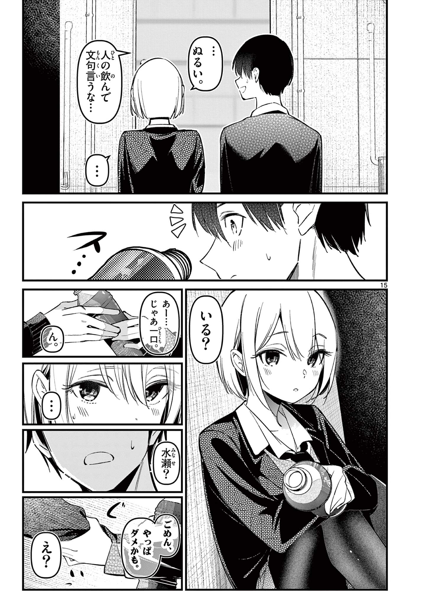 AITSU NO KANOJO - raw - Chapter 8 - https://jpdd.ccdd.to/JPDD/aitsunokanojo/219979/ht5y4lqmj0l.jpg