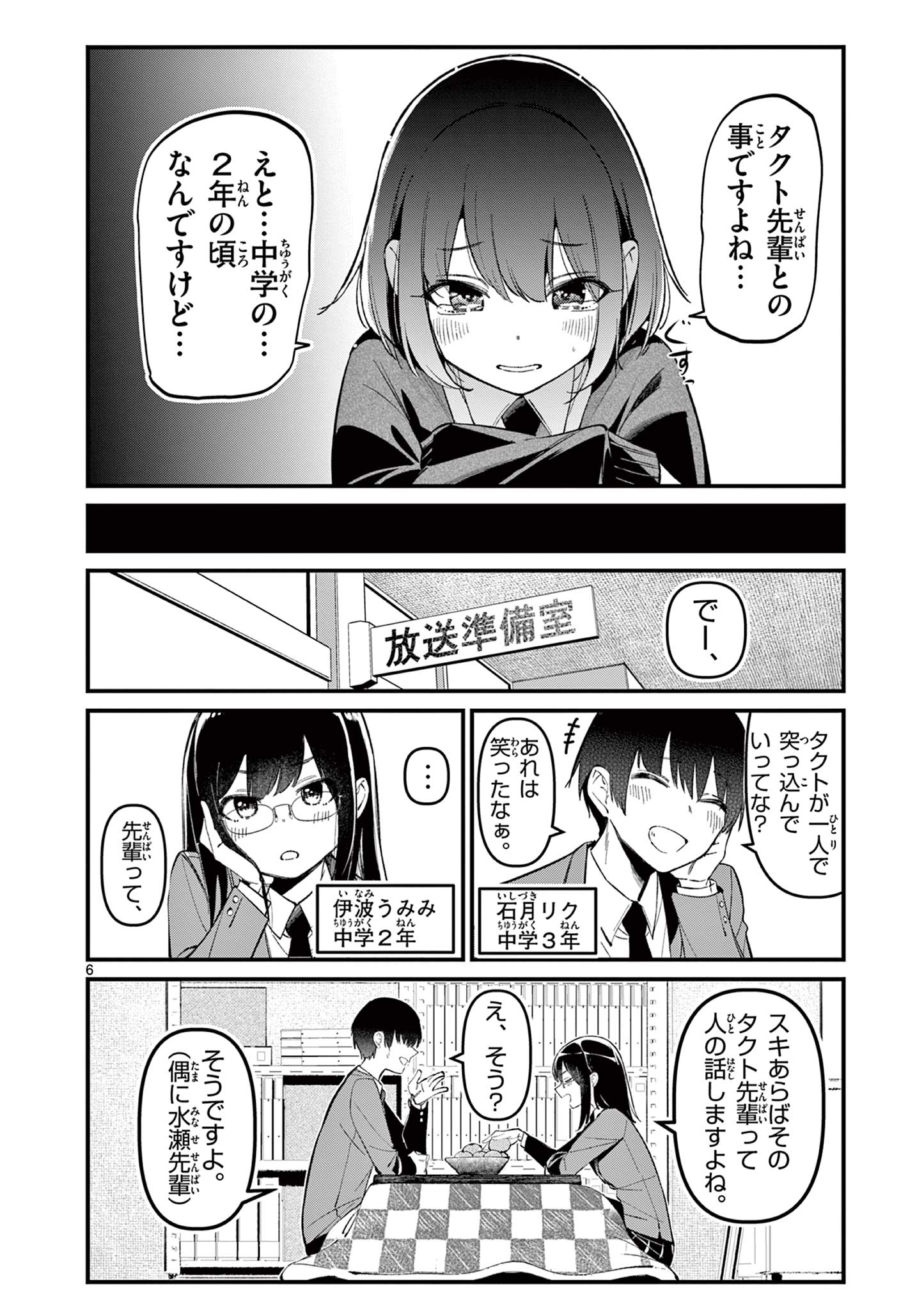 AITSU NO KANOJO - raw - Chapter 8 - https://jpdd.ccdd.to/JPDD/aitsunokanojo/219979/jszlcs30djj.jpg