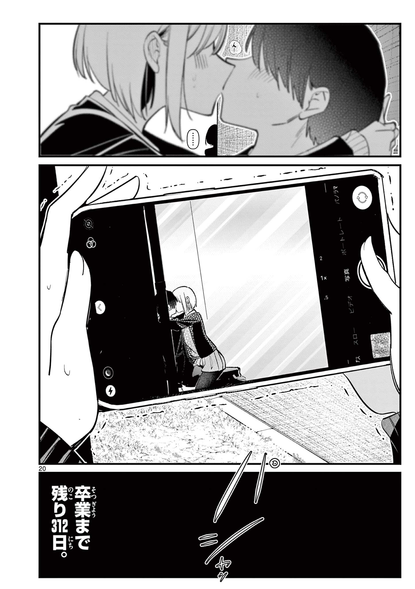 AITSU NO KANOJO - raw - Chapter 8 - https://jpdd.ccdd.to/JPDD/aitsunokanojo/219979/kpjteuo0xd3.jpg