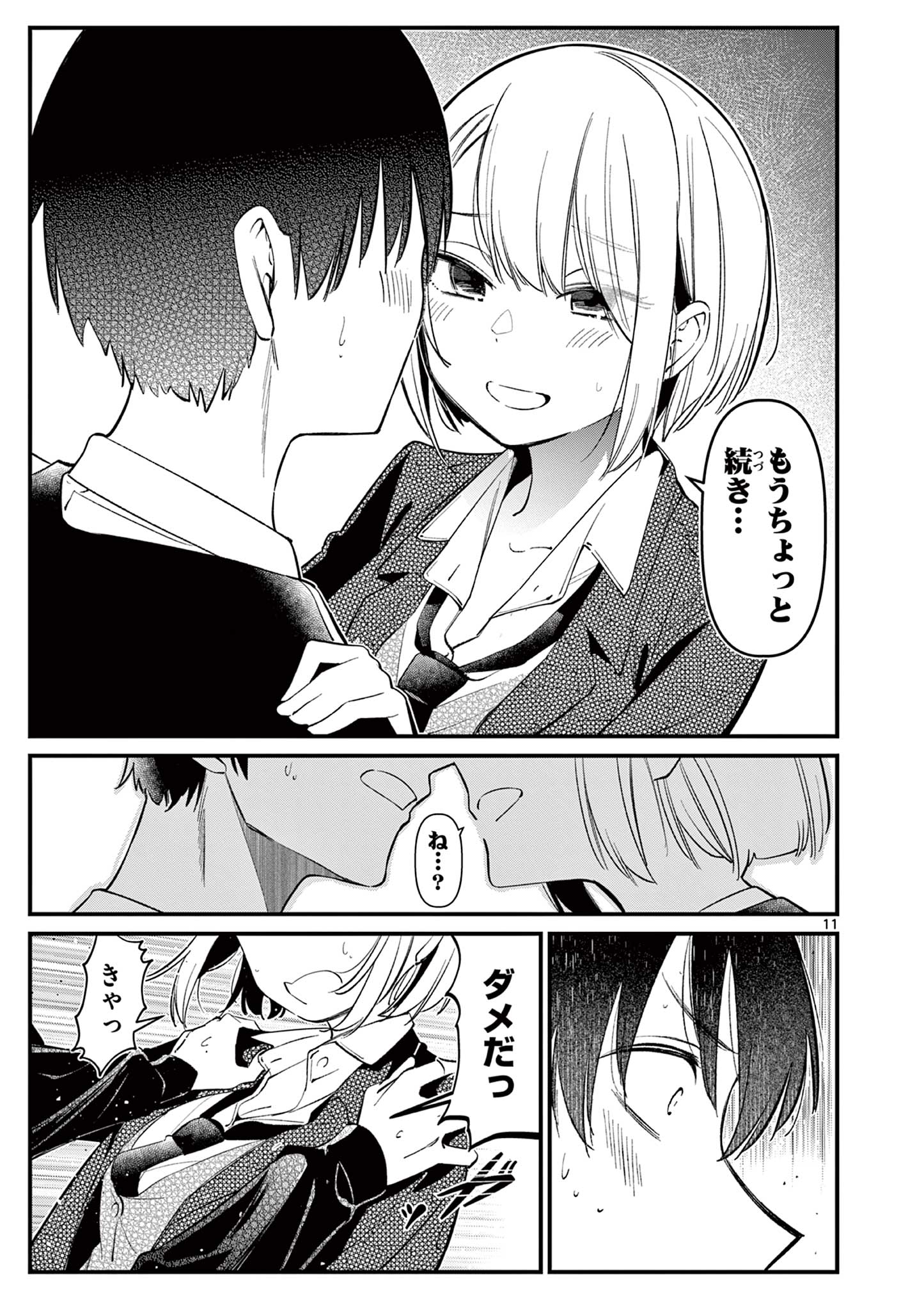 AITSU NO KANOJO - raw - Chapter 9 - https://jpdd.ccdd.to/JPDD/aitsunokanojo/221436/11cue5mmphl.jpg