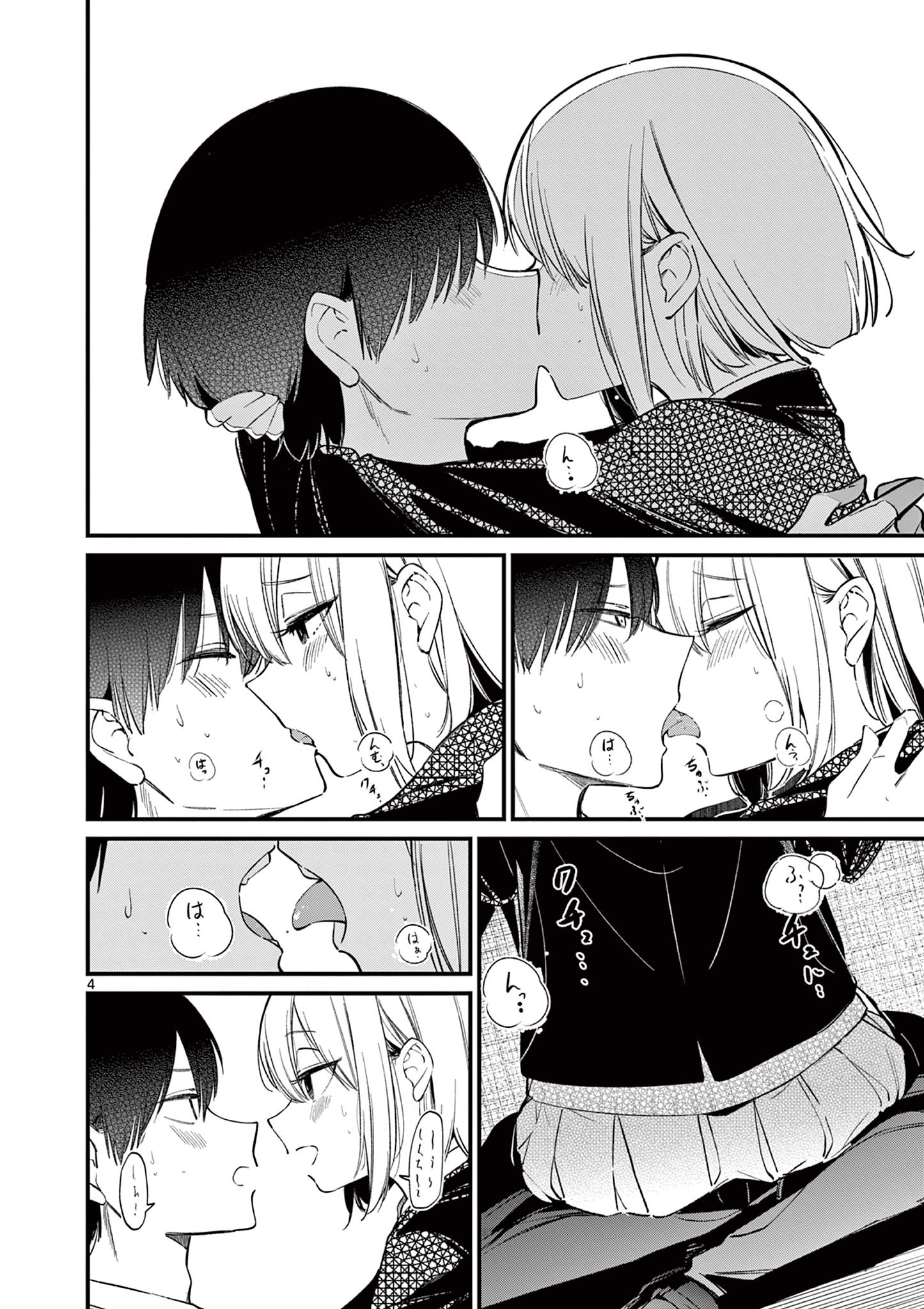AITSU NO KANOJO - raw - Chapter 9 - https://jpdd.ccdd.to/JPDD/aitsunokanojo/221436/dw5ewr43zcd.jpg
