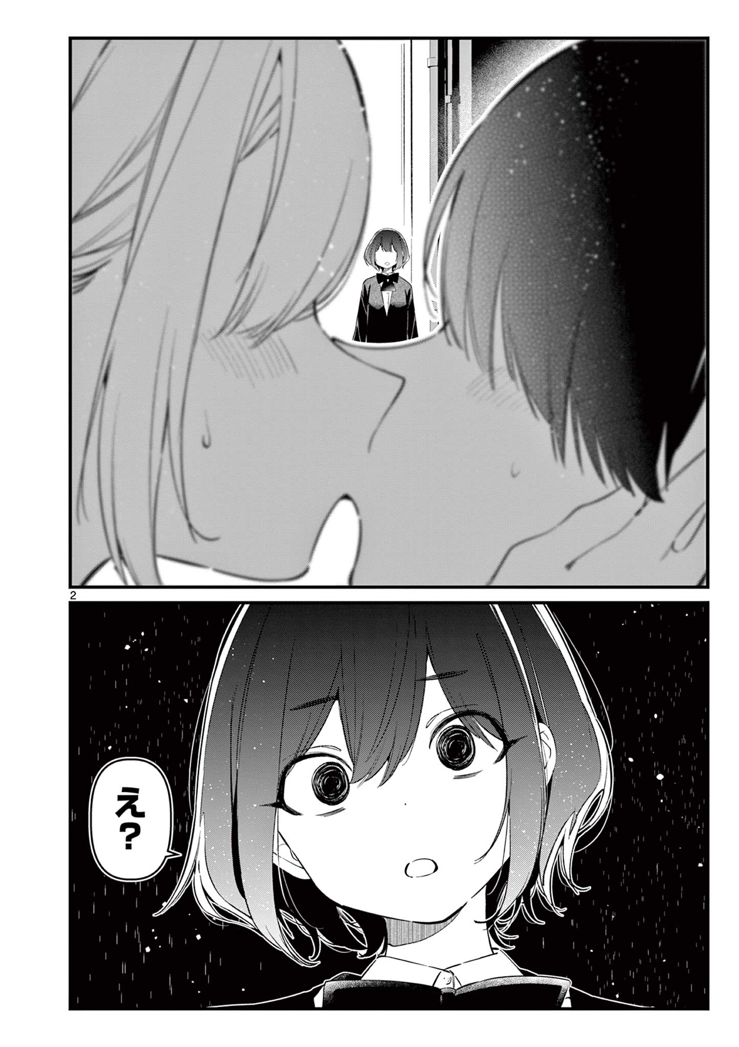 AITSU NO KANOJO - raw - Chapter 9 - https://jpdd.ccdd.to/JPDD/aitsunokanojo/221436/hn0xxbzxihe.jpg