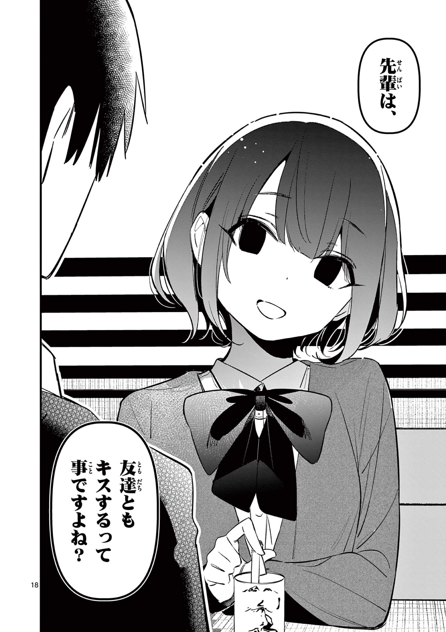 AITSU NO KANOJO - raw - Chapter 9 - https://jpdd.ccdd.to/JPDD/aitsunokanojo/221436/sit2qa1zpsi.jpg