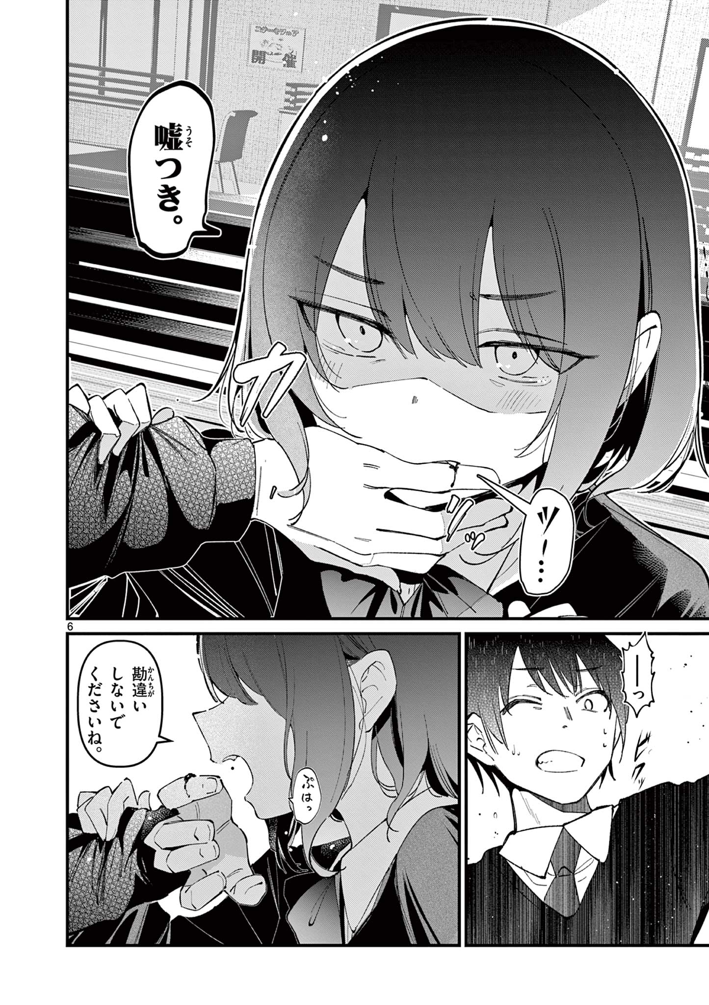 AITSU NO KANOJO - raw - Chapter 10 - https://jpdd.ccdd.to/JPDD/aitsunokanojo/222778/51yddomgktf.jpg
